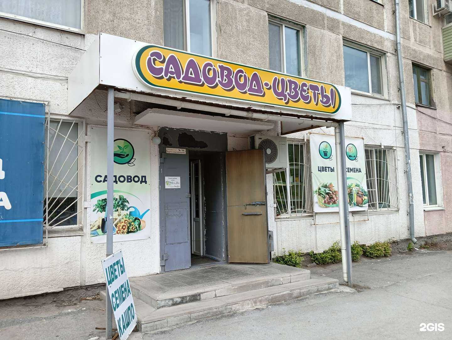 Отзывы на компанию Садовод в г. Дальнегорск c фото