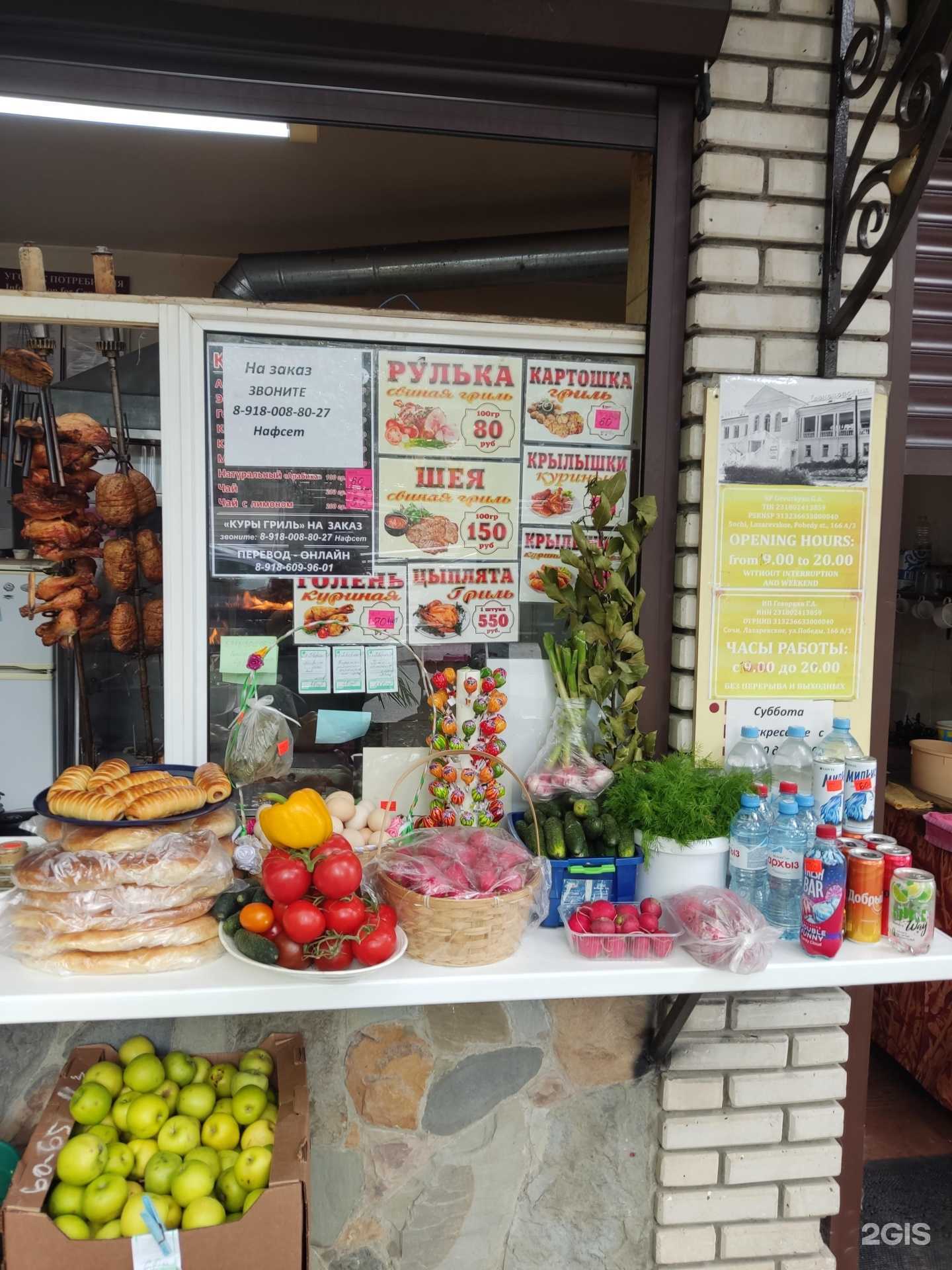 Отзывы на компанию Киоск фастфуда в г. Сочи c фото