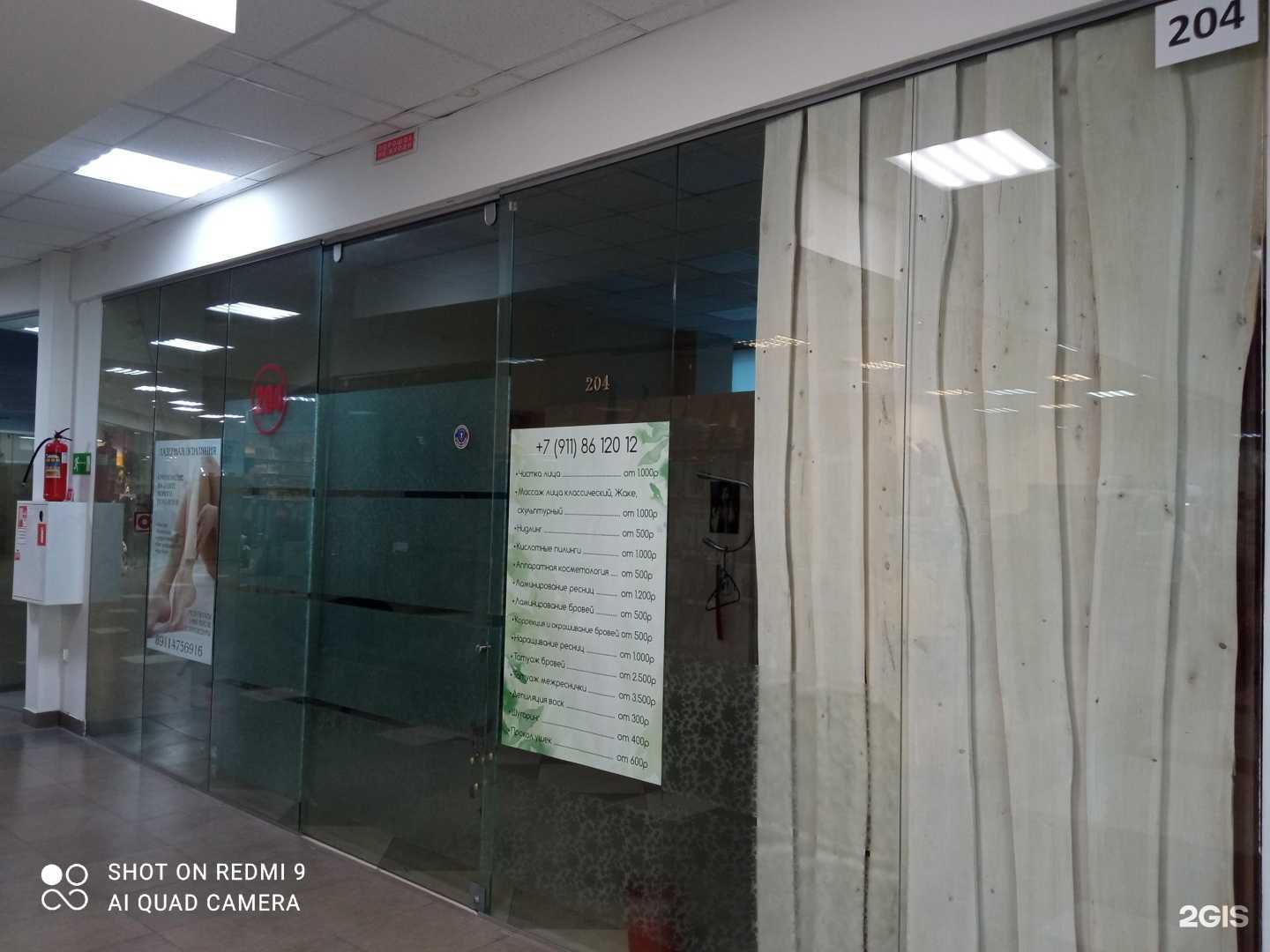 Отзывы на компанию Студия красоты и эпиляции в Калининграде c фото