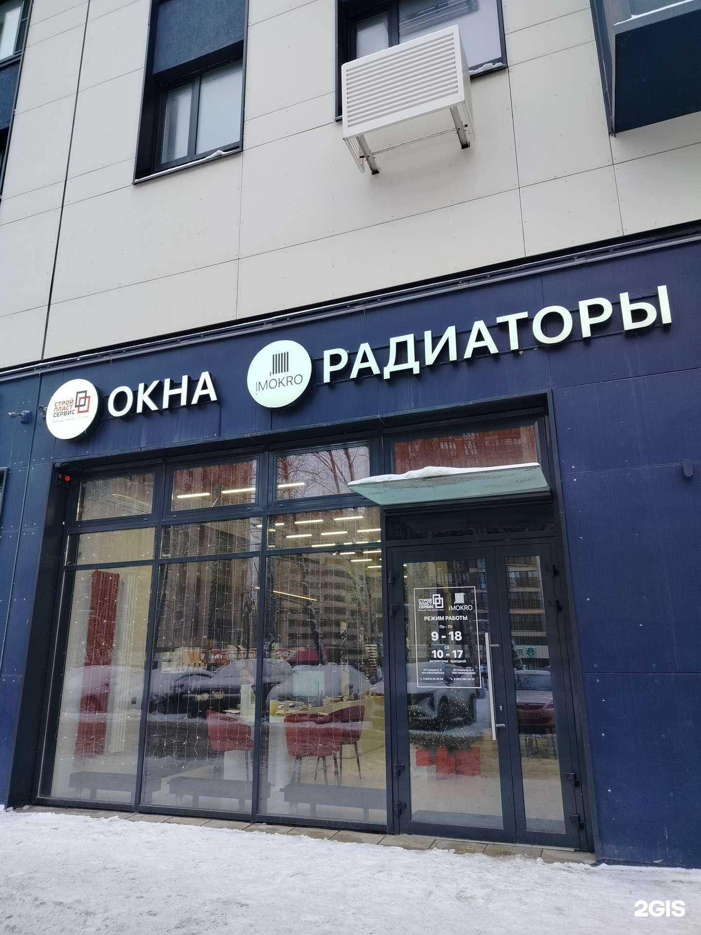 Отзывы на компанию iMokro в г. Пенза c фото