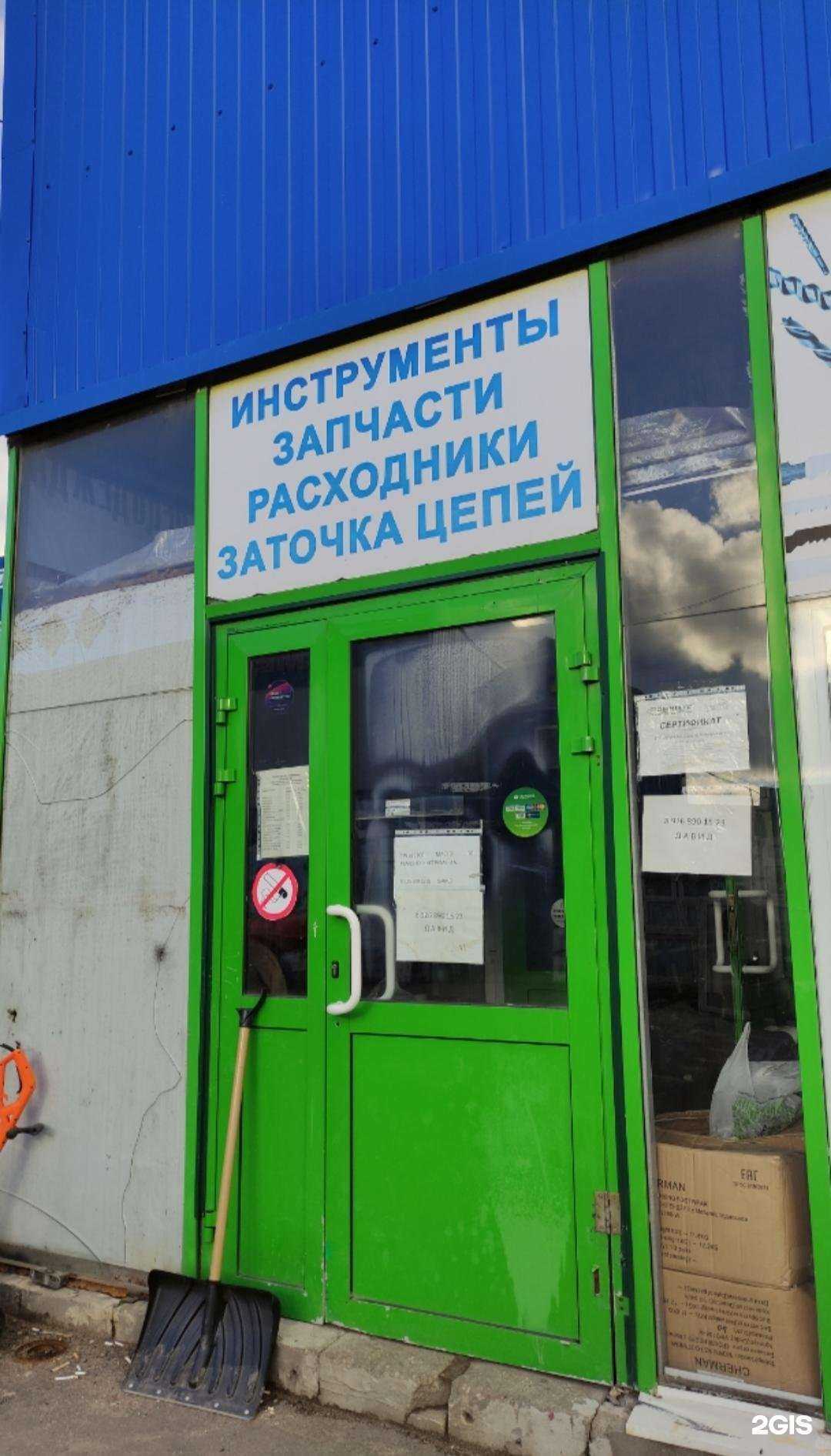 Отзывы на компанию Мастерская по ремонту инструмента в г. Солнечногорск c фото