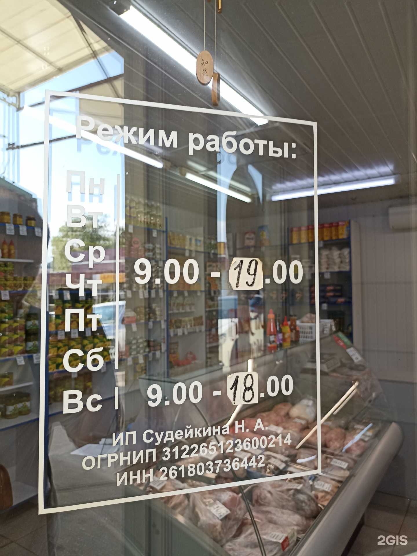 Отзывы на компанию Индейка в Лермонтове c фото