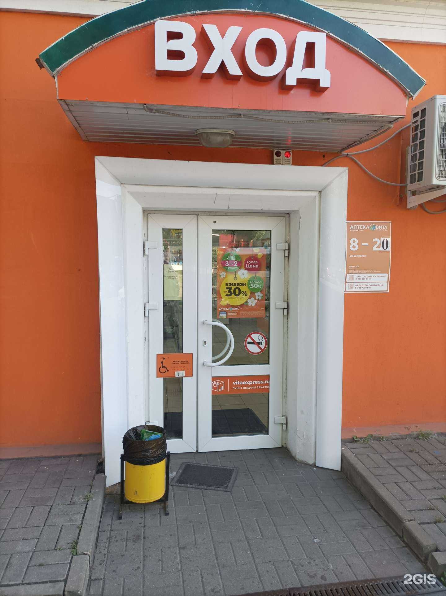 Отзывы на компанию Вита Экспресс в г. Липецк c фото