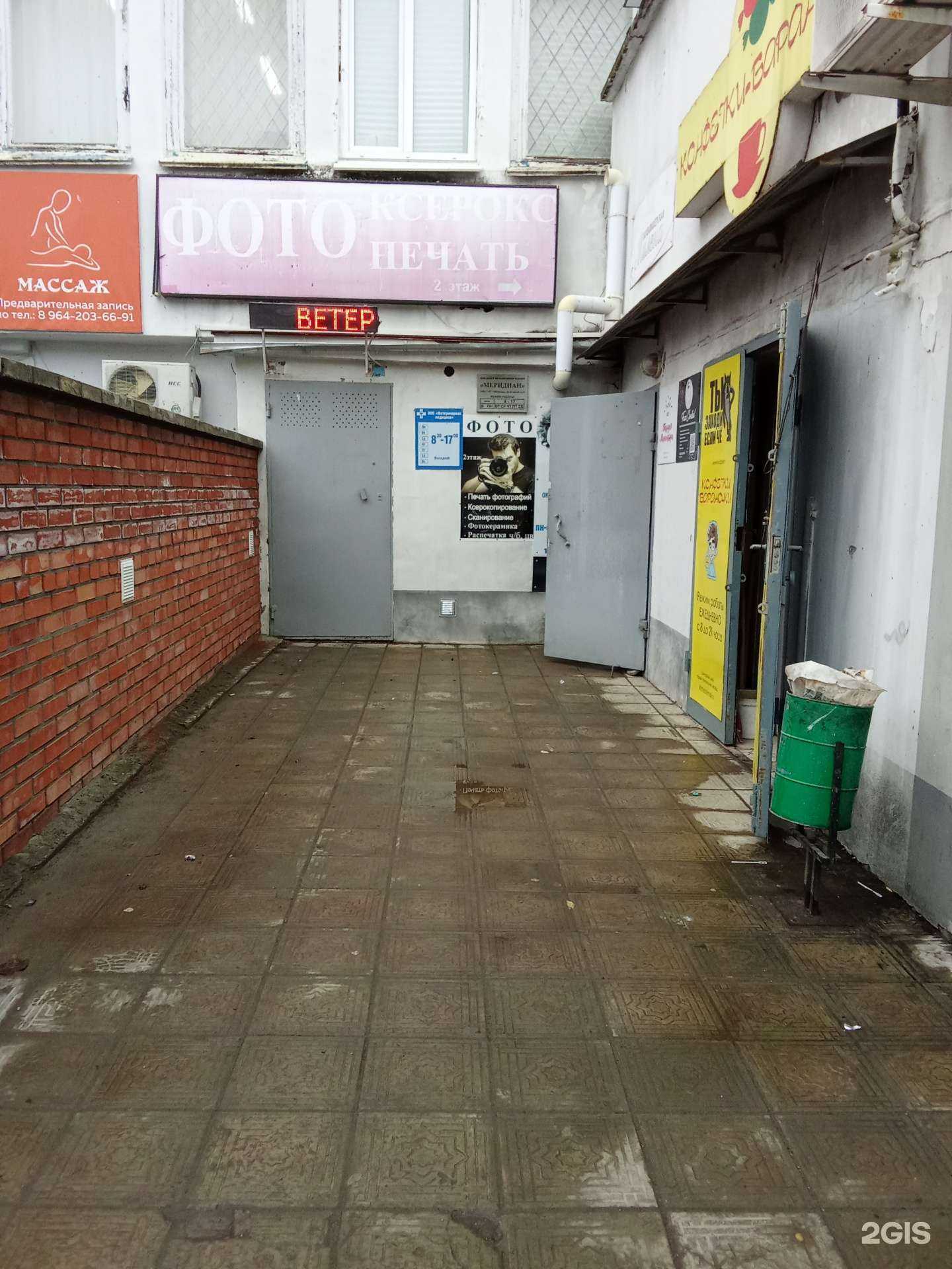 Отзывы на компанию Ветеринарная медицина в г. Чебоксары c фото