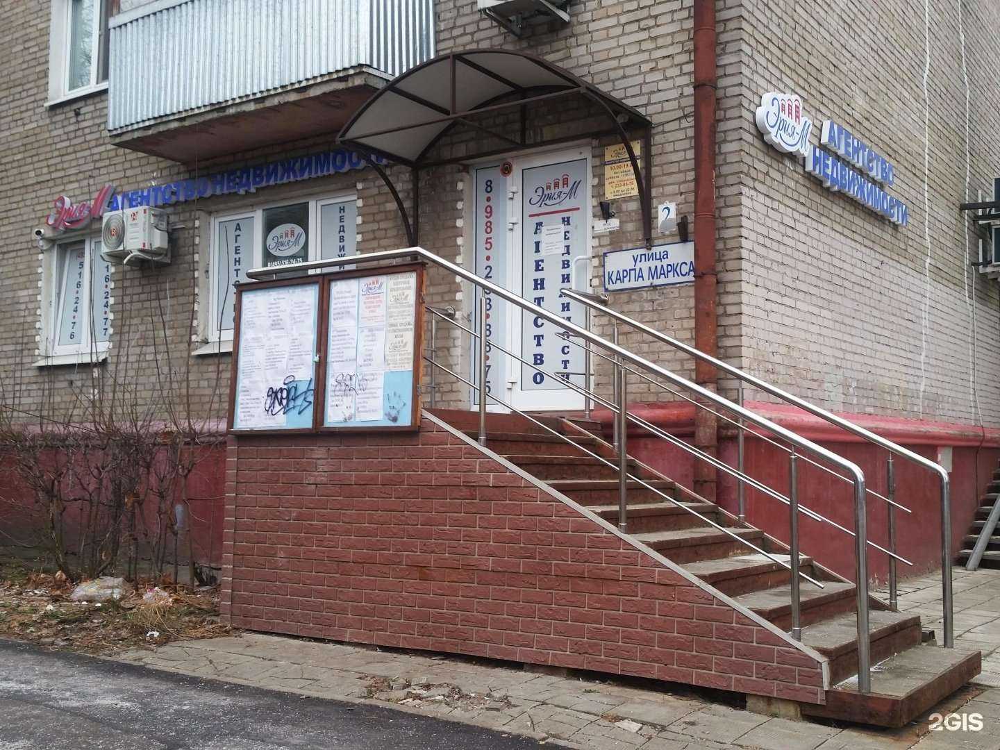 Отзывы на компанию Эрия-М в г. Королёв c фото