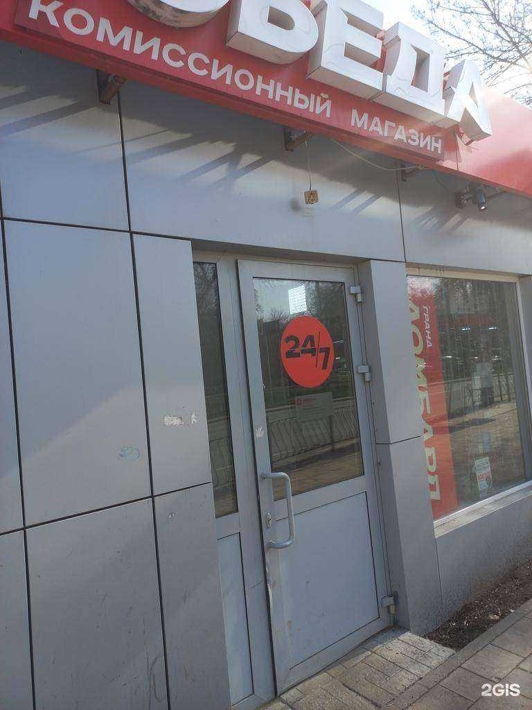 Отзывы на компанию Ломбард Гранд в Самаре c фото