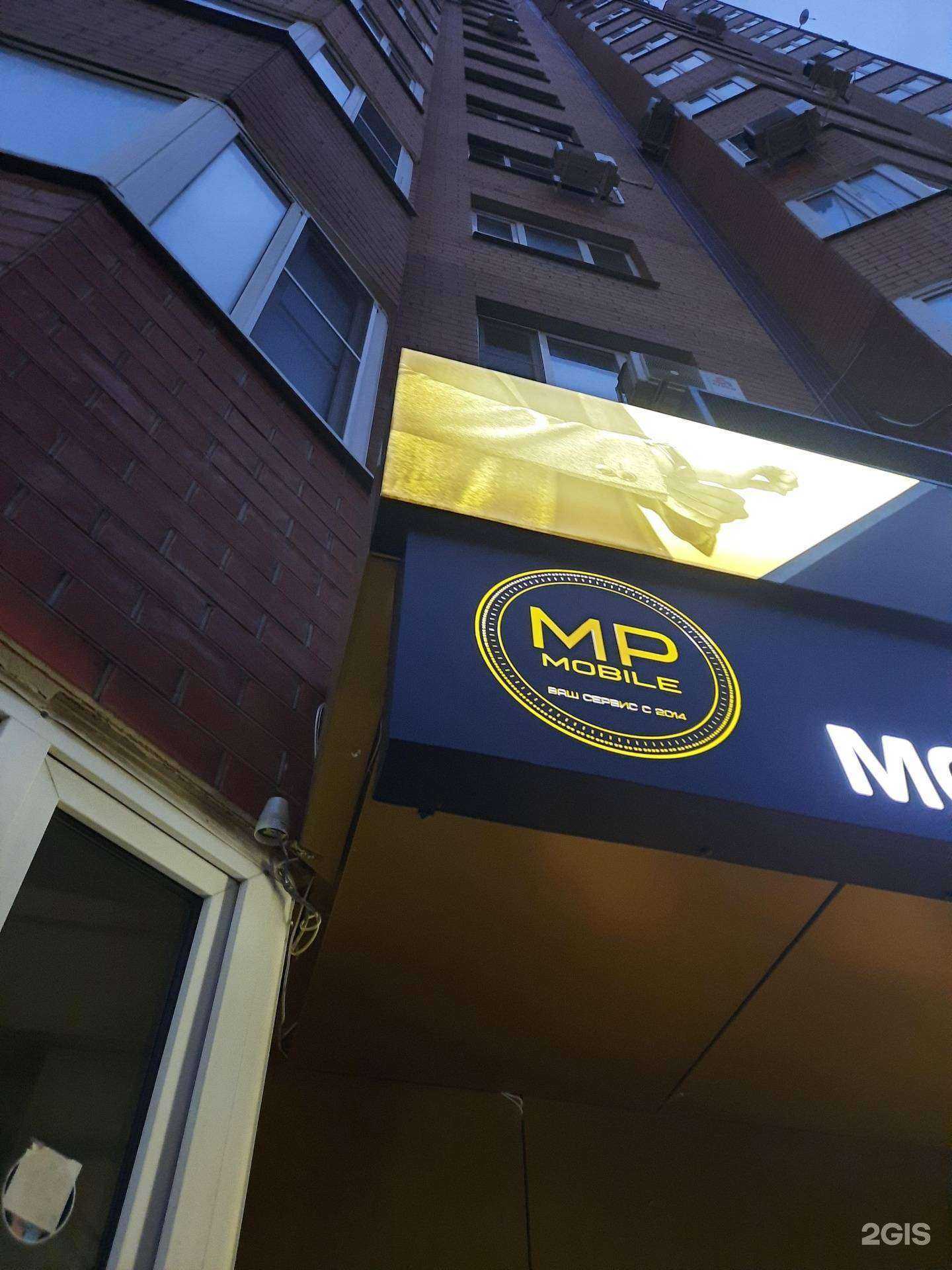 Отзывы на компанию Mp mobile в г. Краснодар c фото