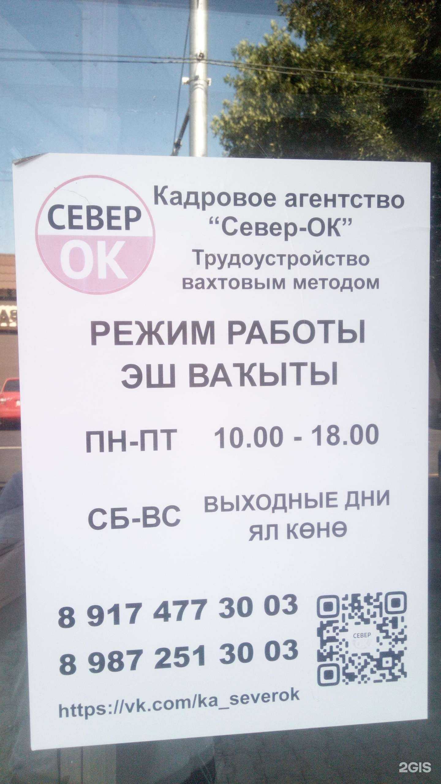 Отзывы на компанию Север-ОК в г. Стерлитамак c фото