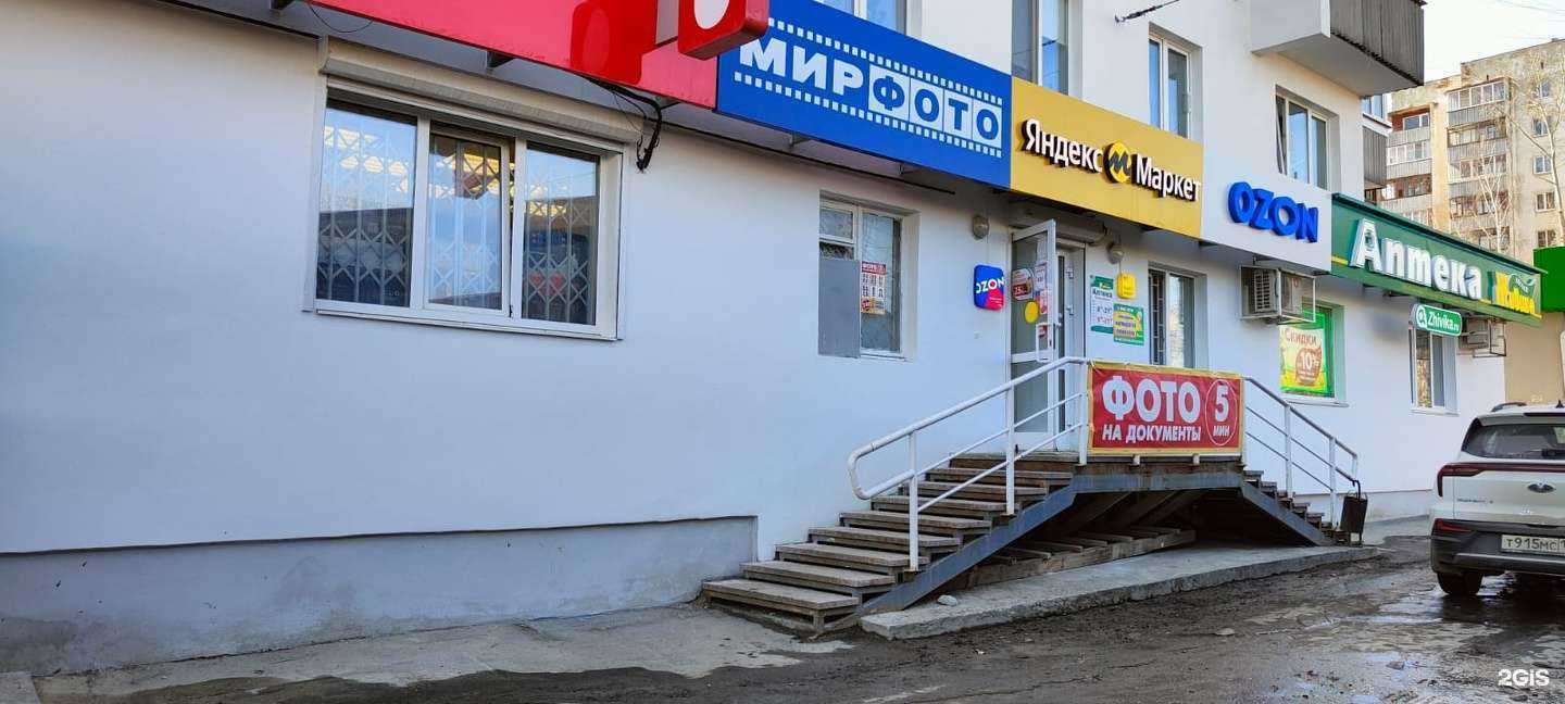 Отзывы на компанию Мир фото в Екатеринбурге c фото
