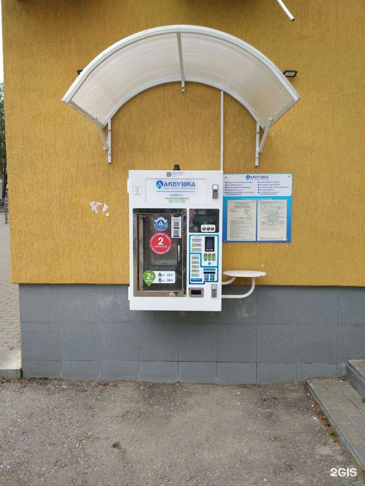 Отзывы на компанию Аквушка в г. Пенза c фото