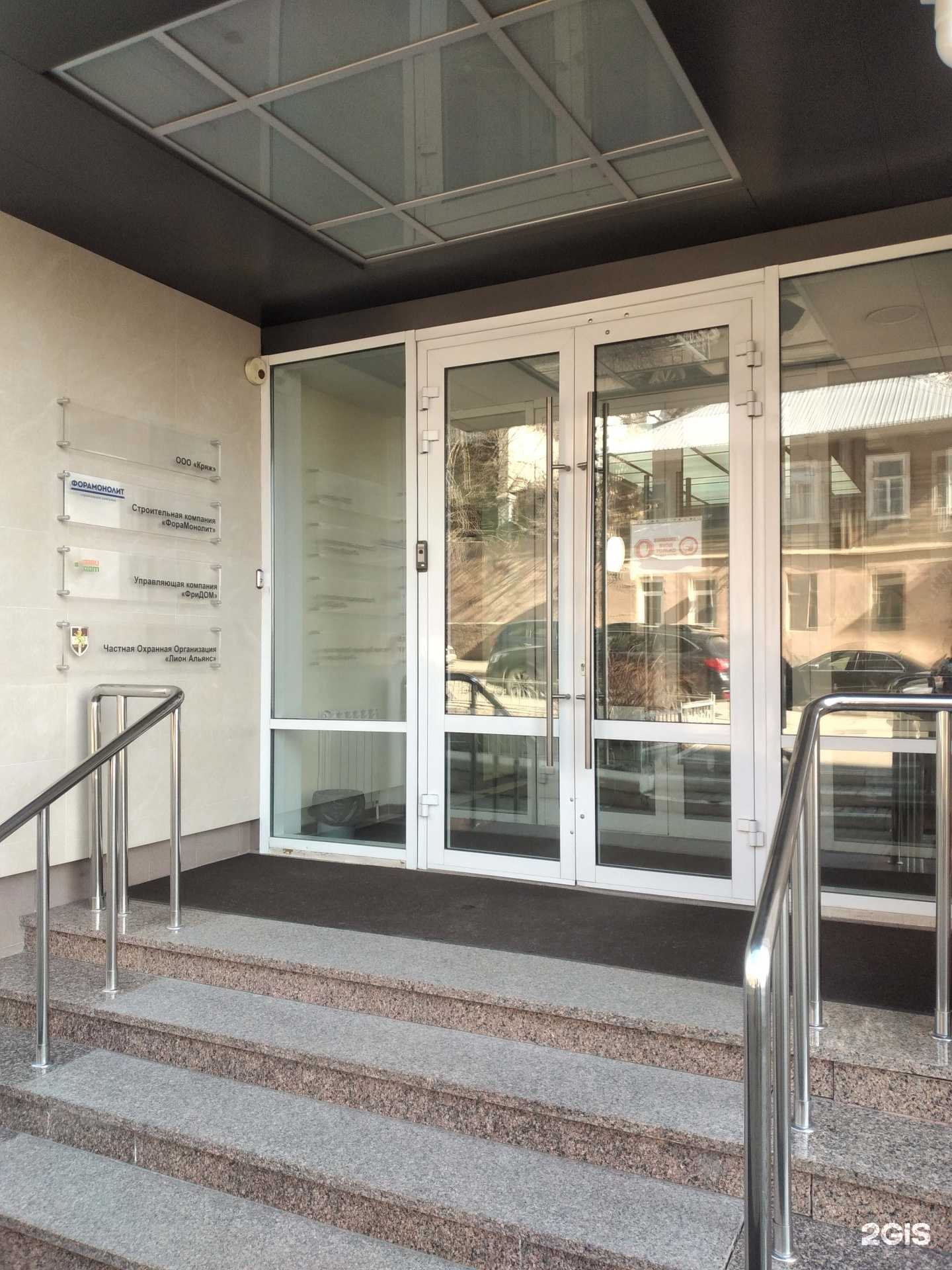 Отзывы на компанию ФораМонолит в г. Саратов c фото