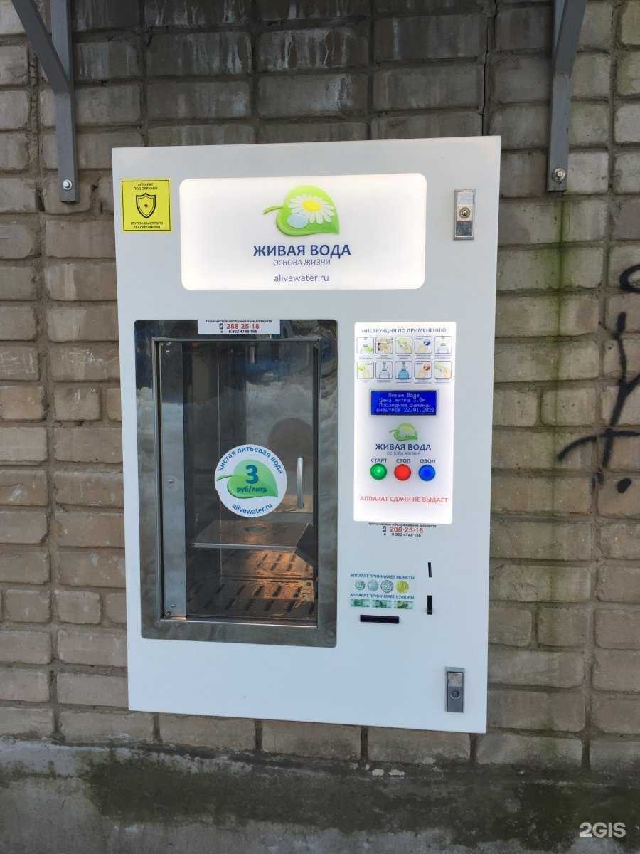 Отзывы на компанию Живая вода в г. Пермь c фото