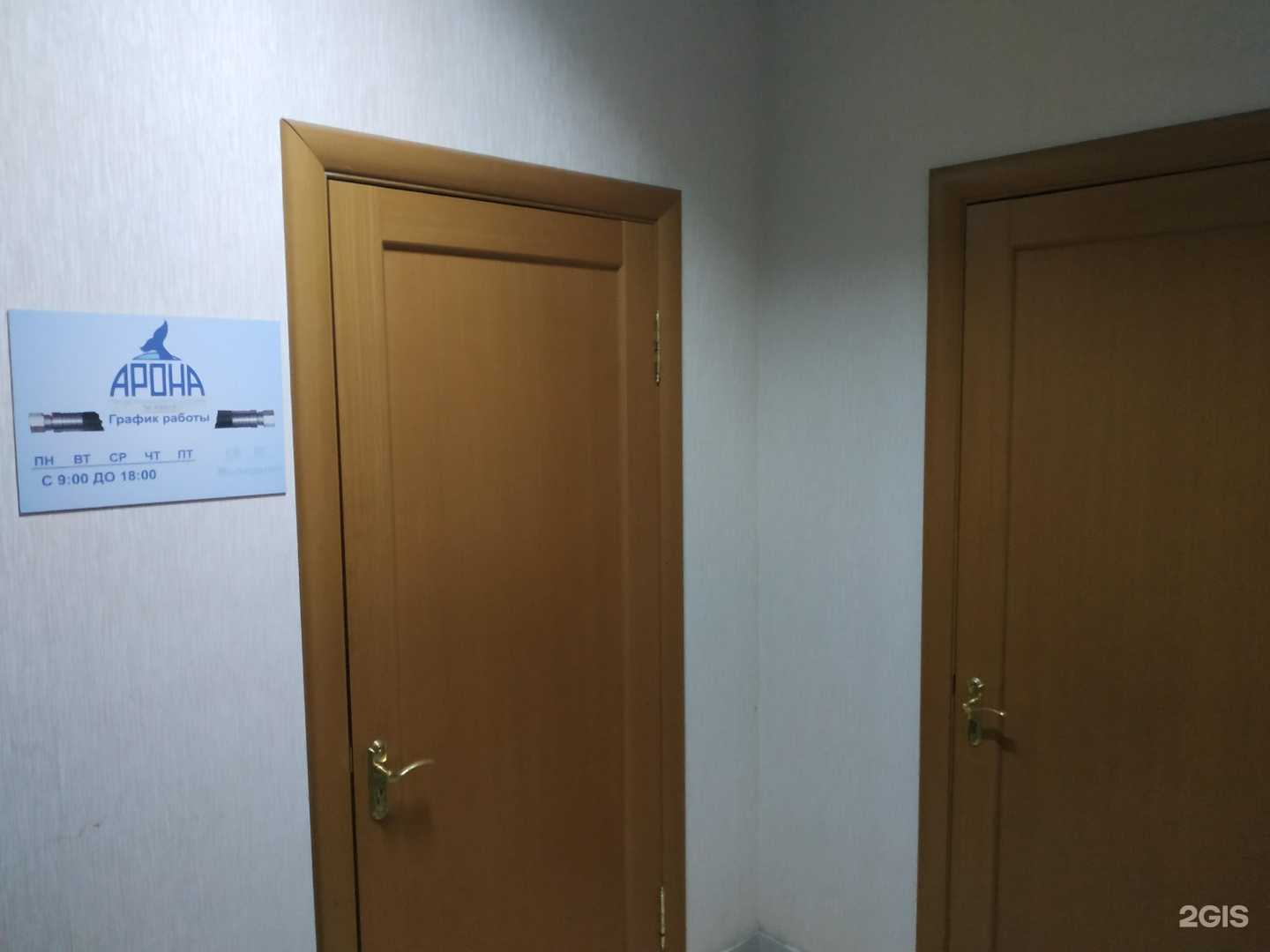 Отзывы на компанию Арона в Казани c фото