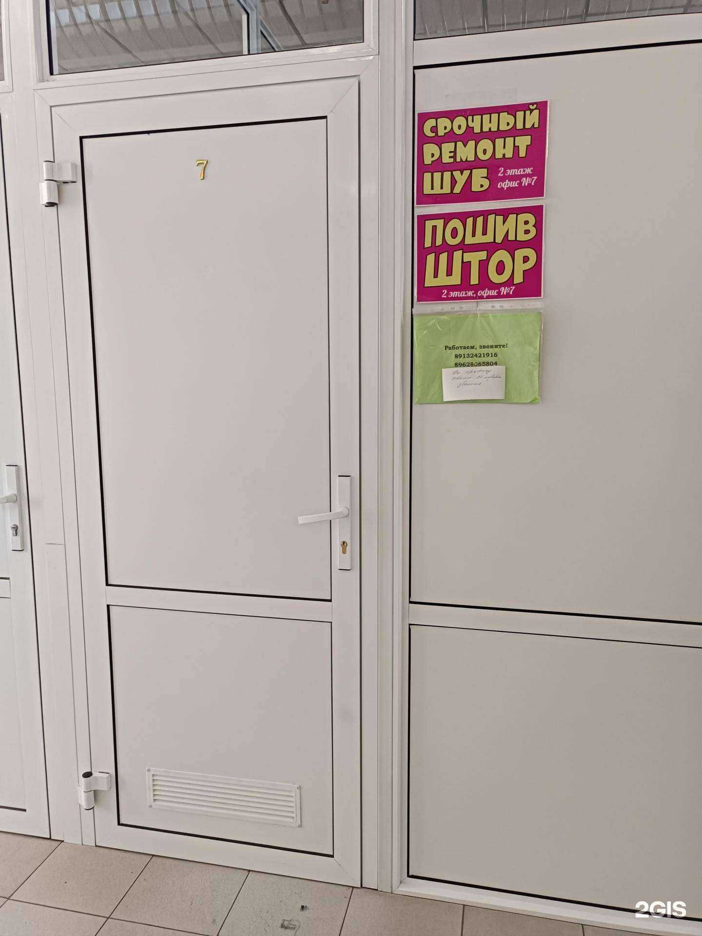 Отзывы на компанию Мастерская по ремонту одежды в Барнауле c фото