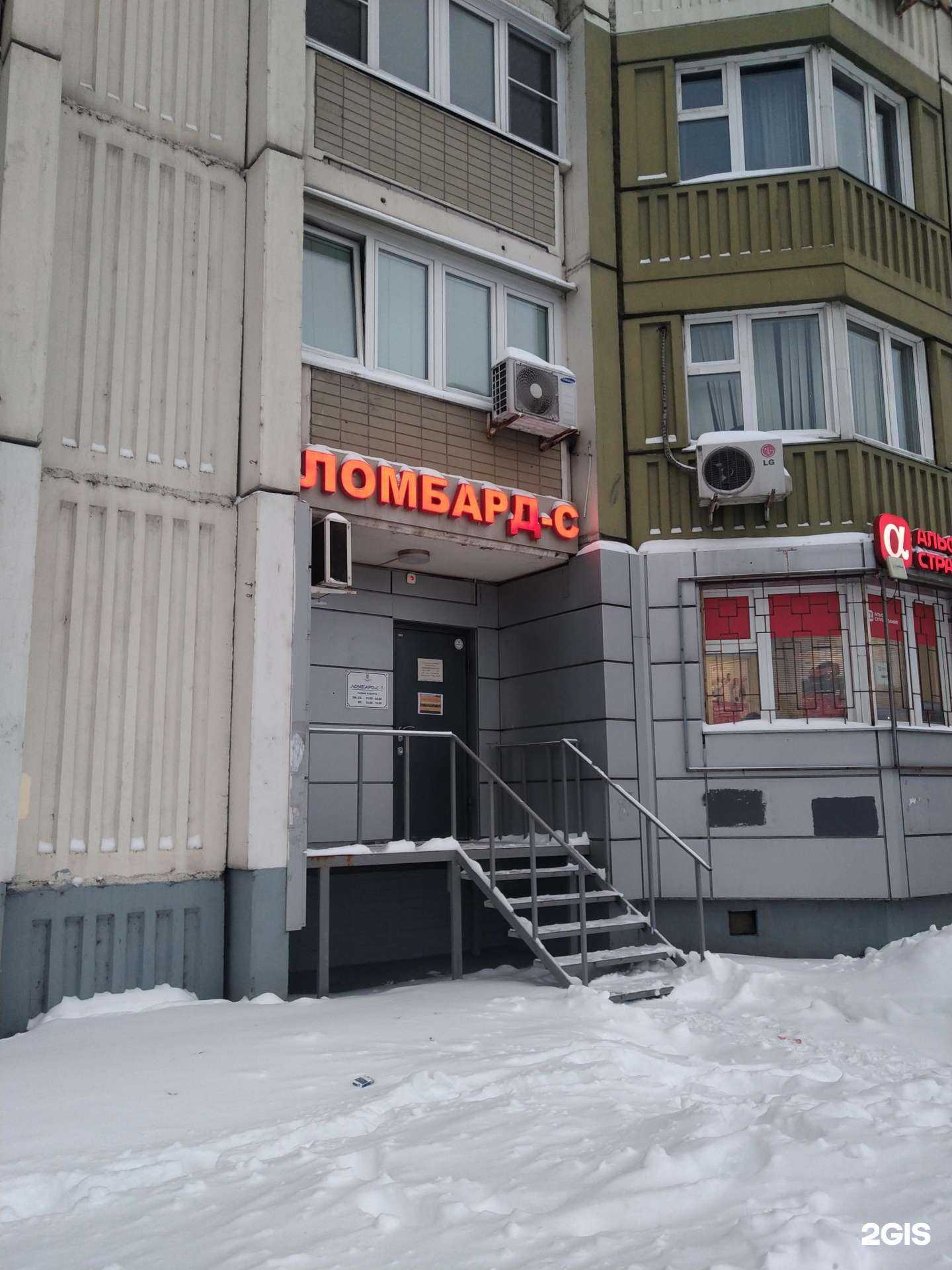 Отзывы на компанию Ломбард-С в Химках c фото