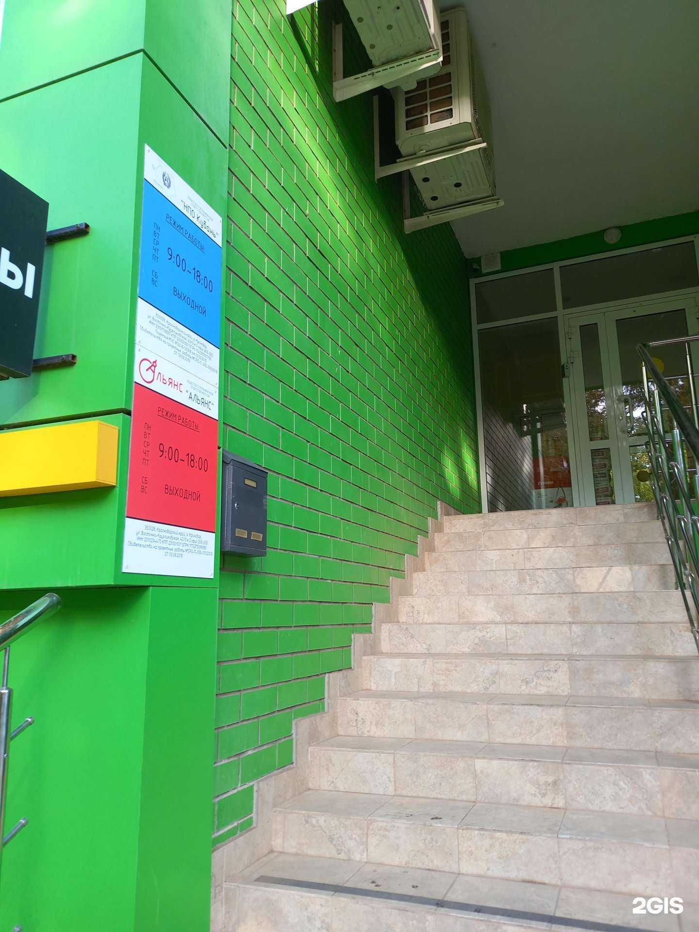 Отзывы на компанию Альянс в г. Краснодар c фото