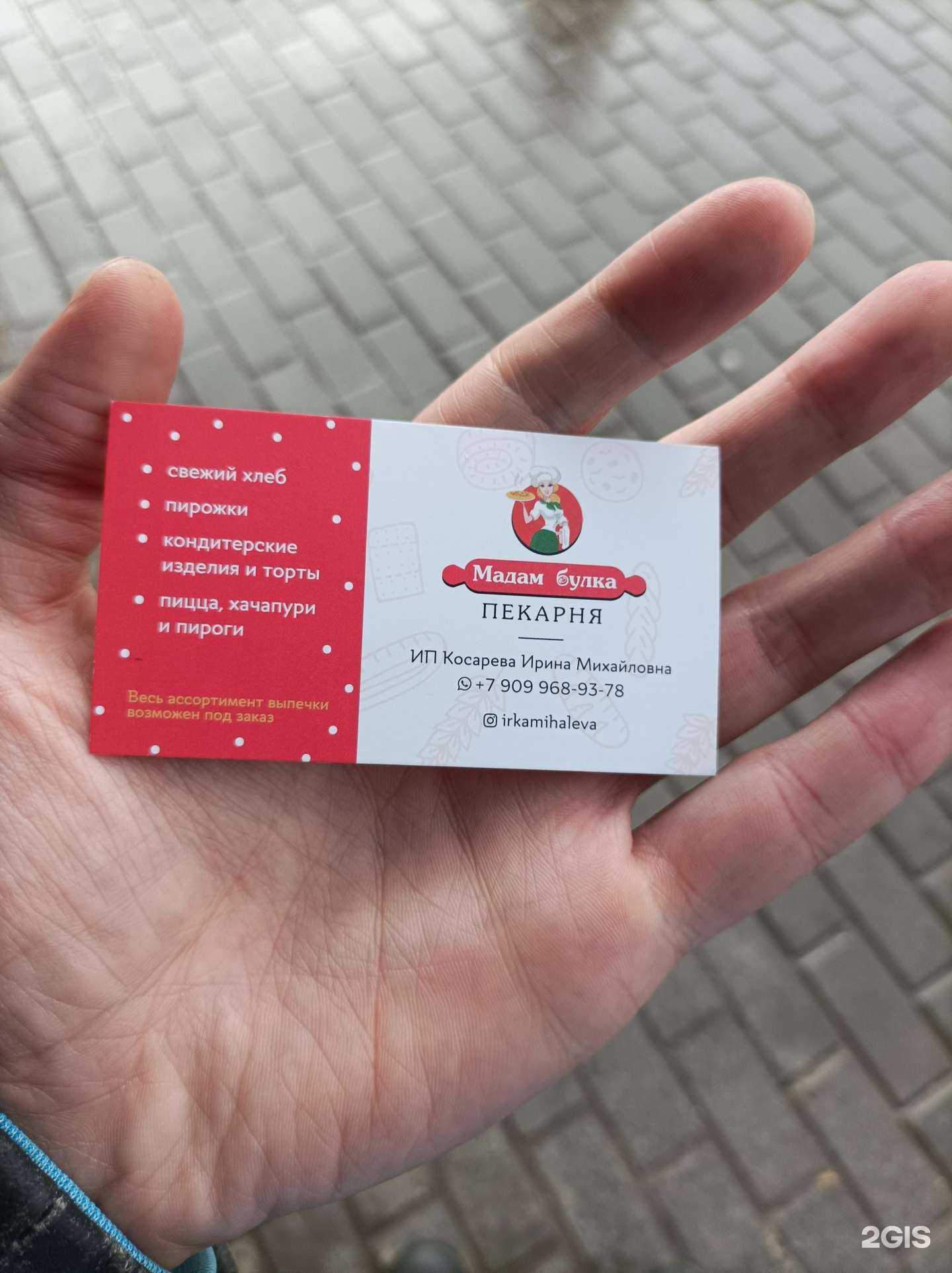 Отзывы на компанию Мадам Булкиной в г. Коммунарка c фото