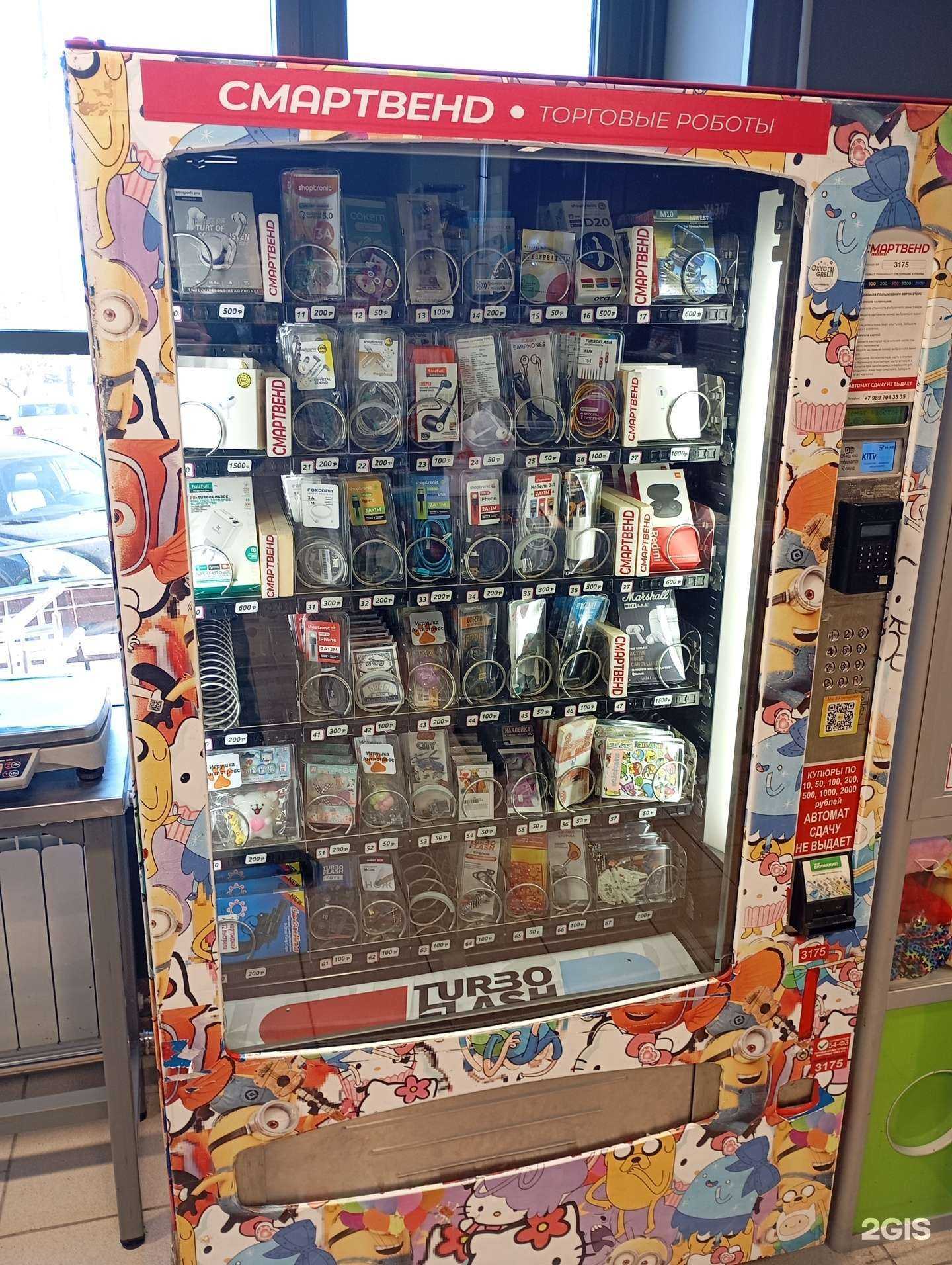 Отзывы на компанию Смартвенд.рф в Ставрополе c фото