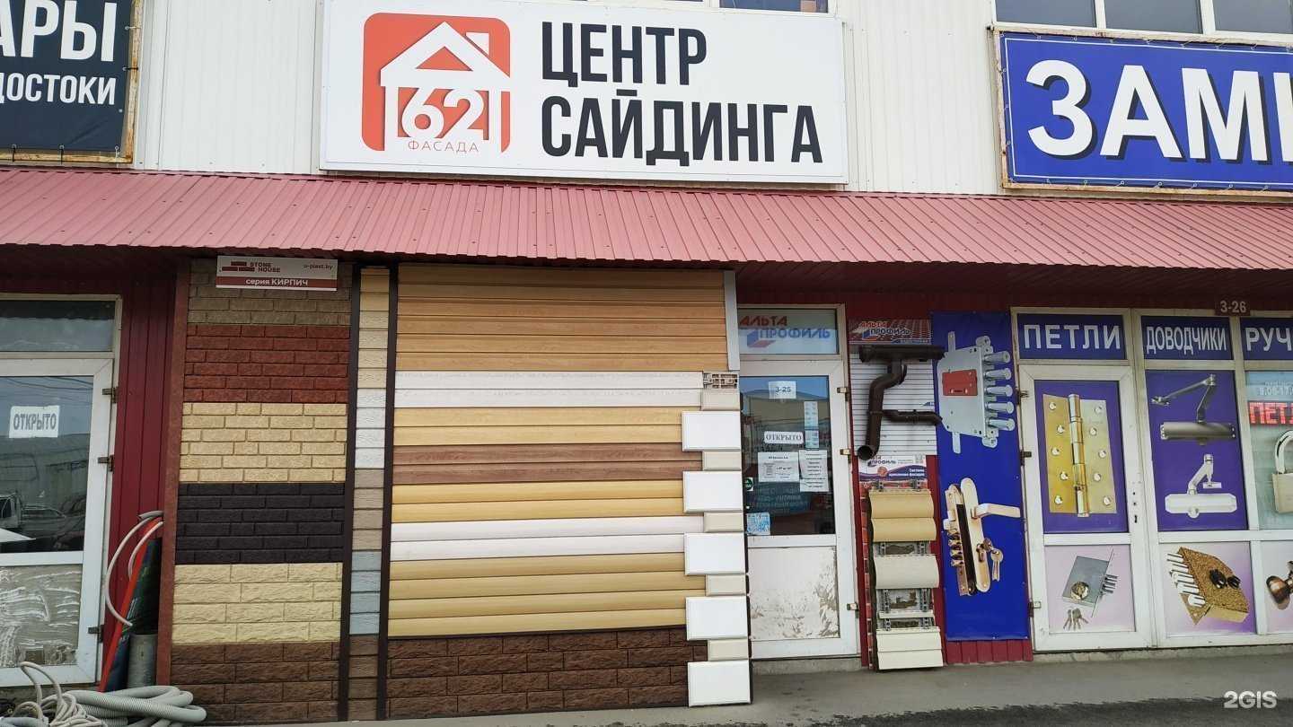 Отзывы на компанию Альта-Профиль в г. Рязань c фото