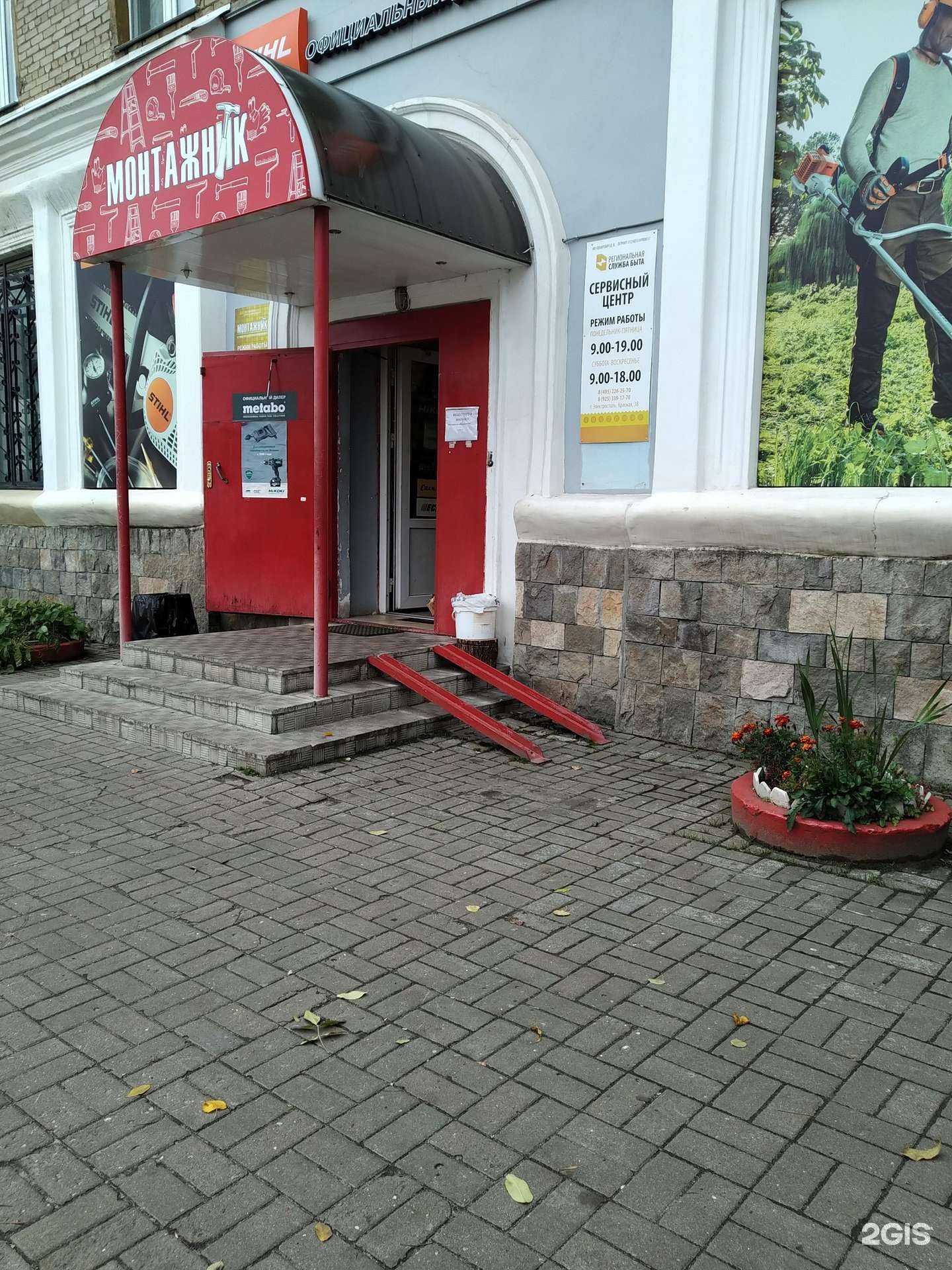 Отзывы на компанию Монтажник в Электростали c фото