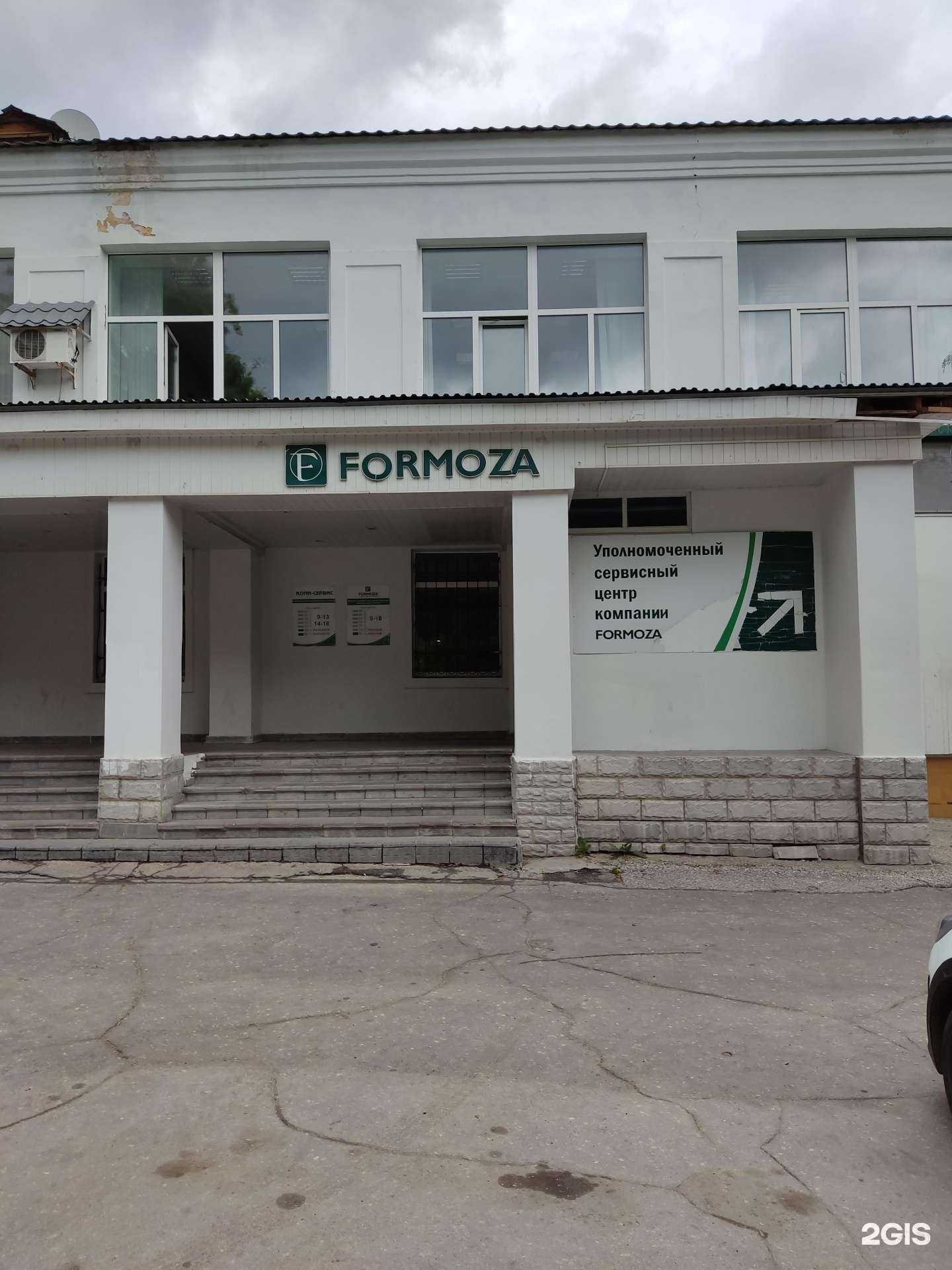 Отзывы на компанию Formoza в г. Димитровград c фото