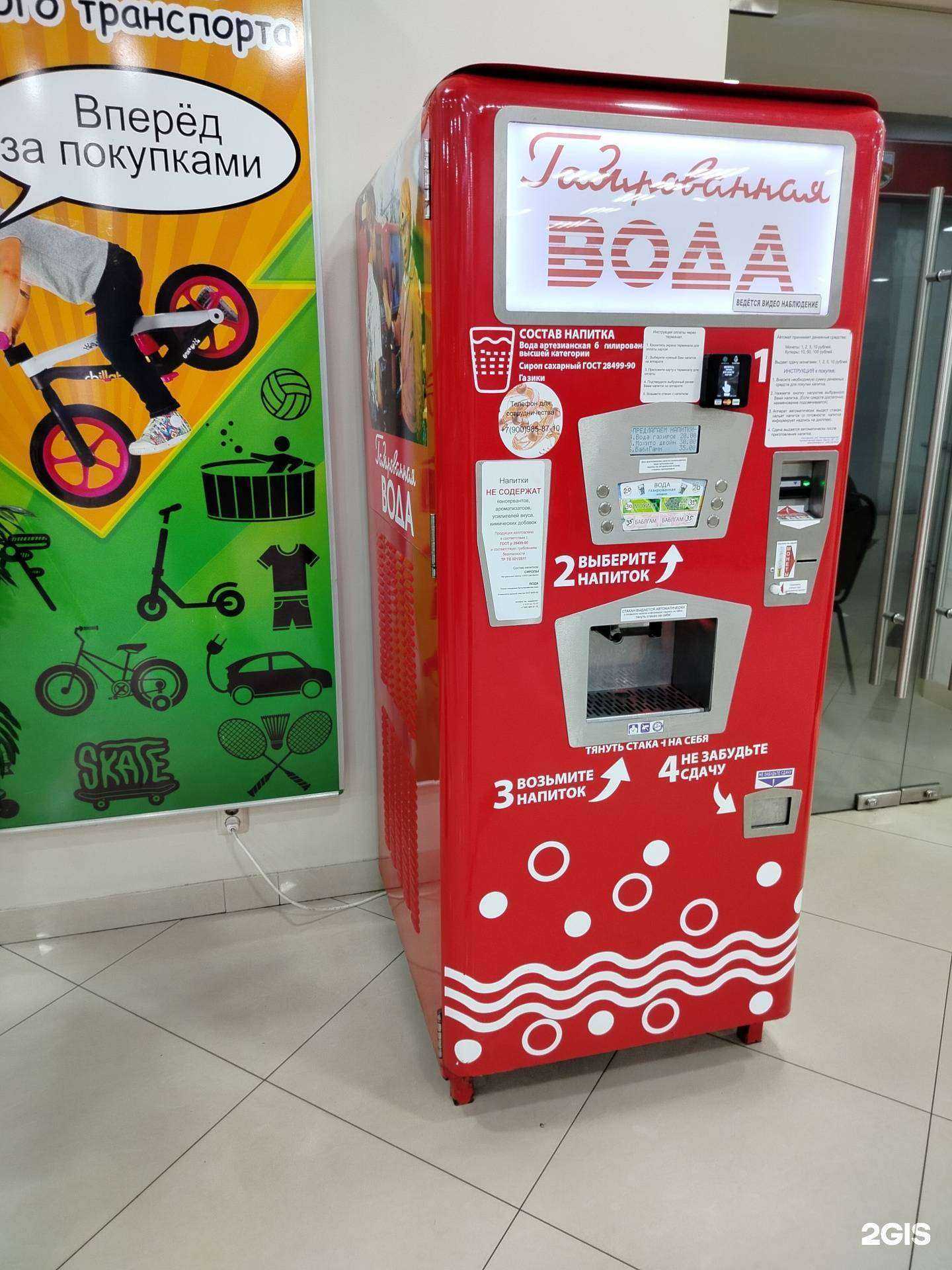 Отзывы на компанию Автомат по продаже газированной воды в Липецке c фото