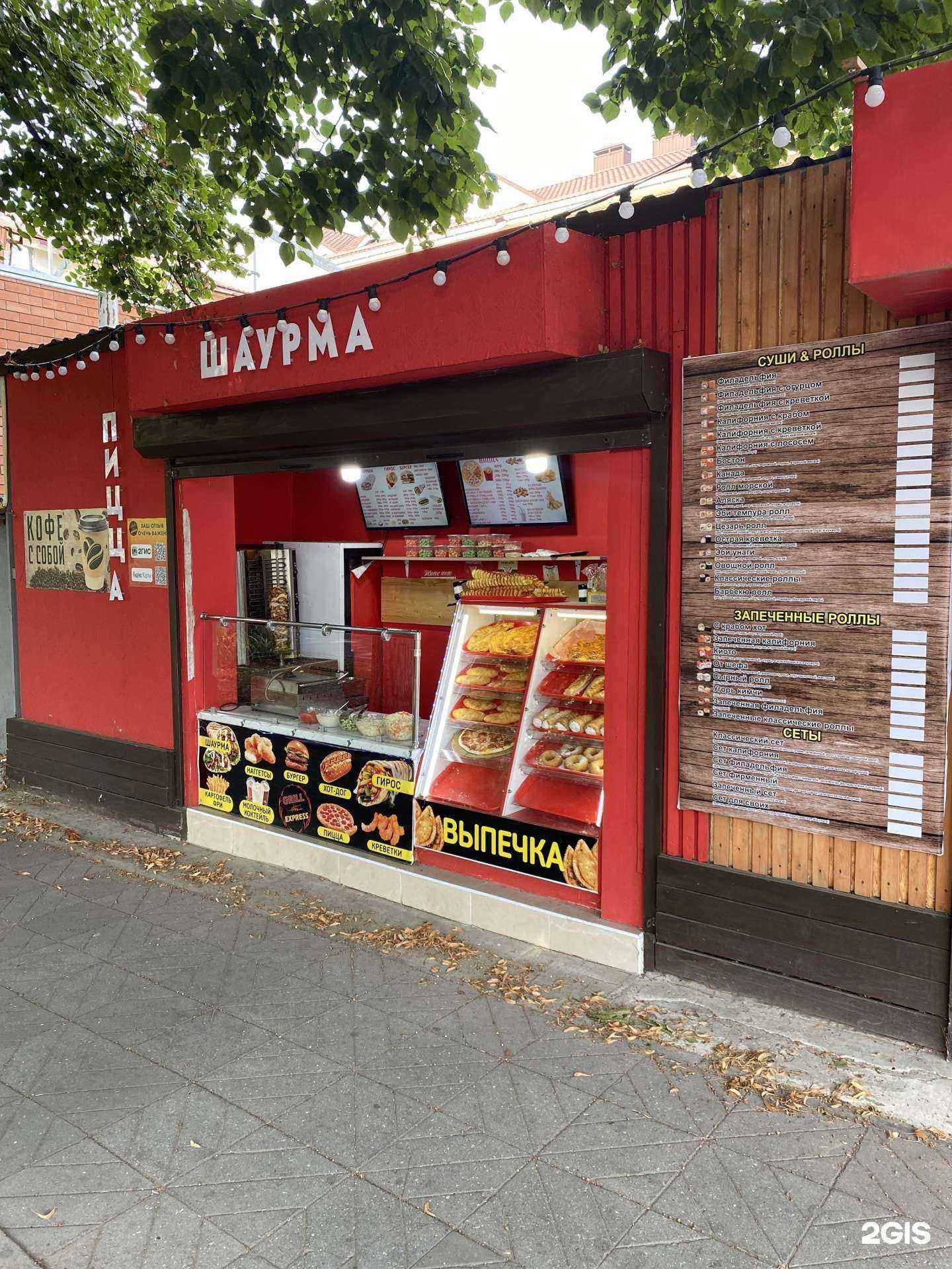 Отзывы на компанию Grill express в Анапе c фото