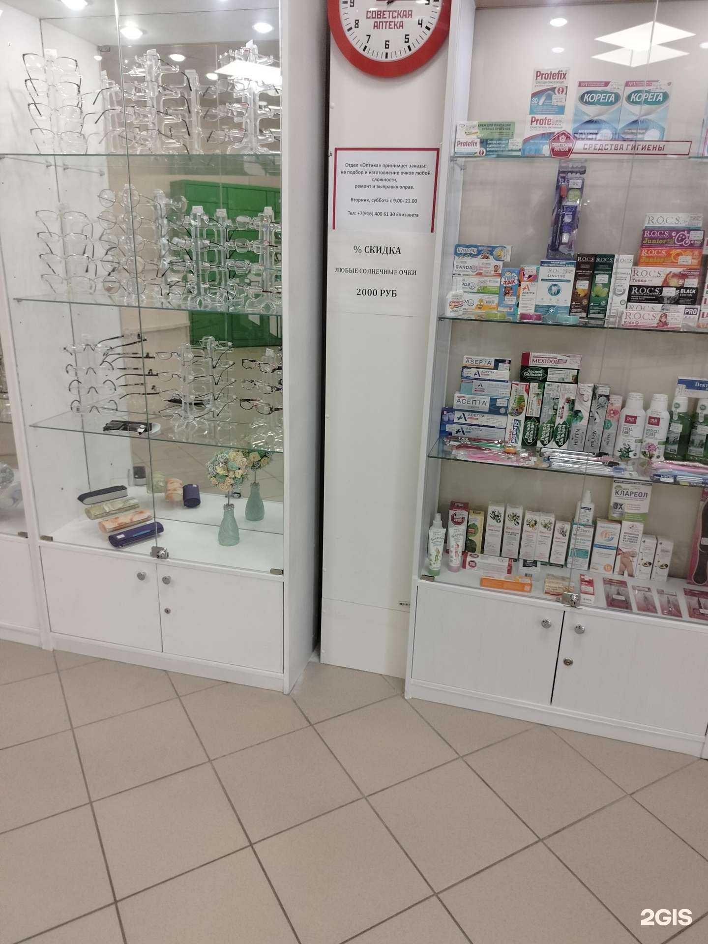 Отзывы на компанию Мастерская по изготовлению и ремонту очков в Подольске c фото