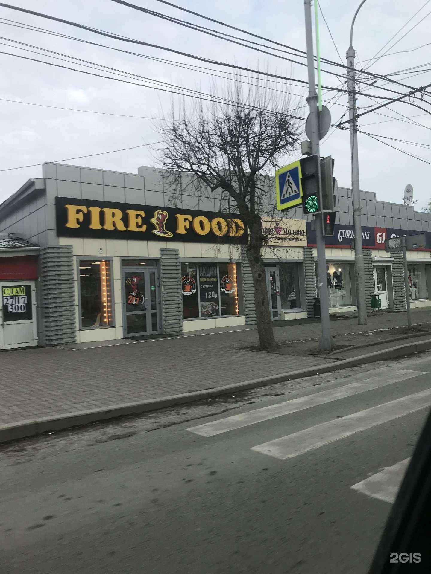 Отзывы на компанию Fire food в Красноярске c фото - фотография 2 из 2