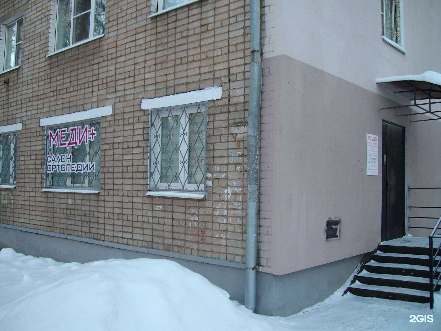 Отзывы на компанию Меди+ в г. Ярославль c фото