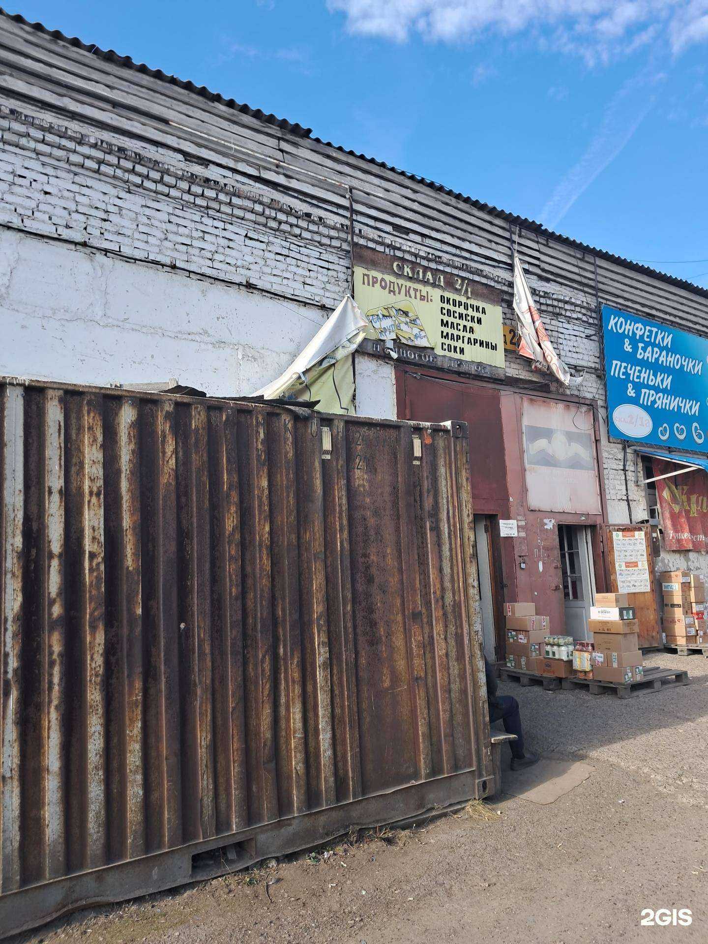 Отзывы на компанию Оптовая компания в г. Красноярск c фото