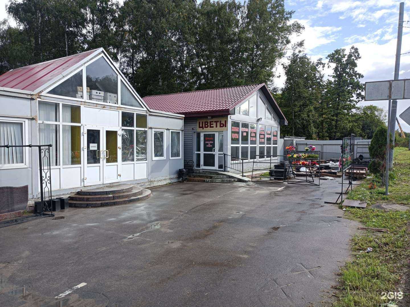 Отзывы на компанию Магазин цветов и памятников в Долгопрудном c фото