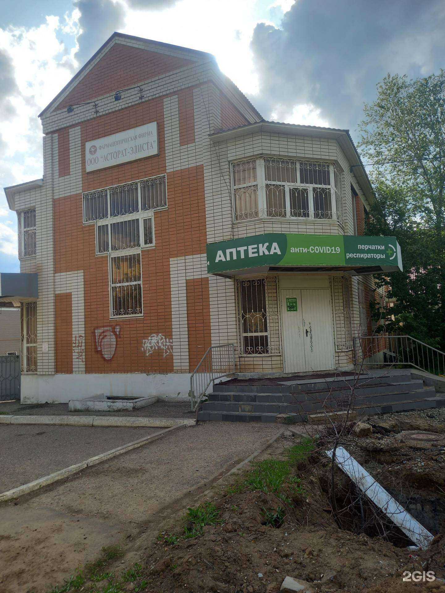 Отзывы на компанию Vetplus в Элисте c фото - фотография 2 из 2