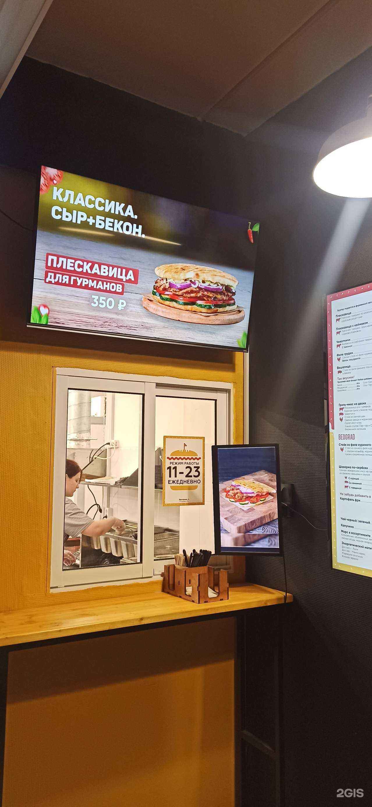 Отзывы на компанию Београд в Екатеринбурге c фото