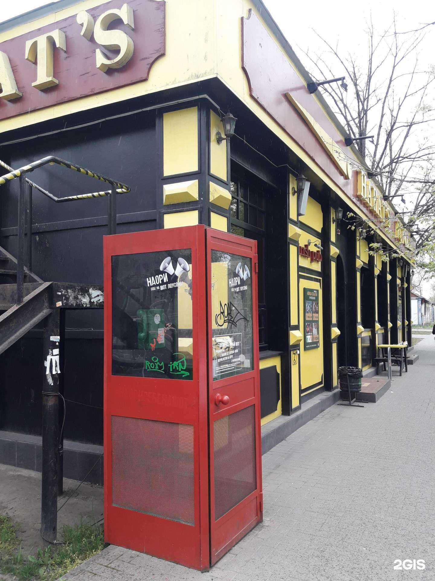 Отзывы на компанию Harat`s pub в Краснодаре c фото - фотография 2 из 2