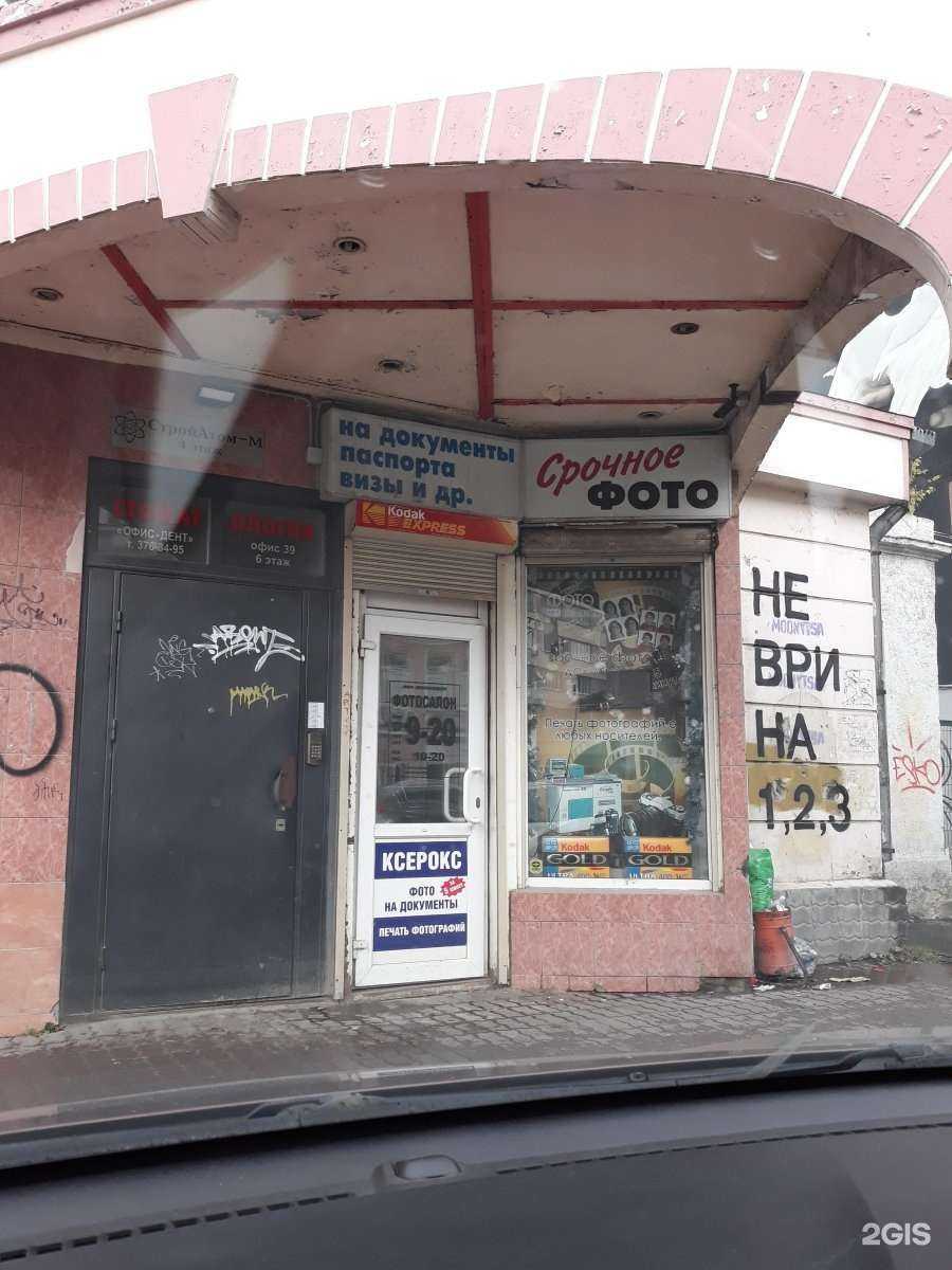 Отзывы на компанию Директор в Екатеринбурге c фото - фотография 2 из 2