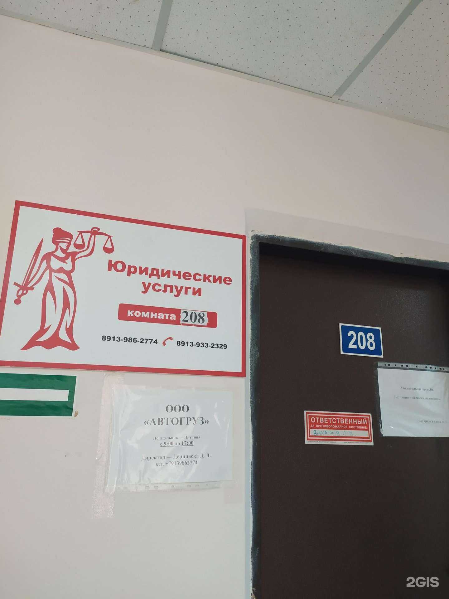 Отзывы на компанию Консул в Новосибирске c фото