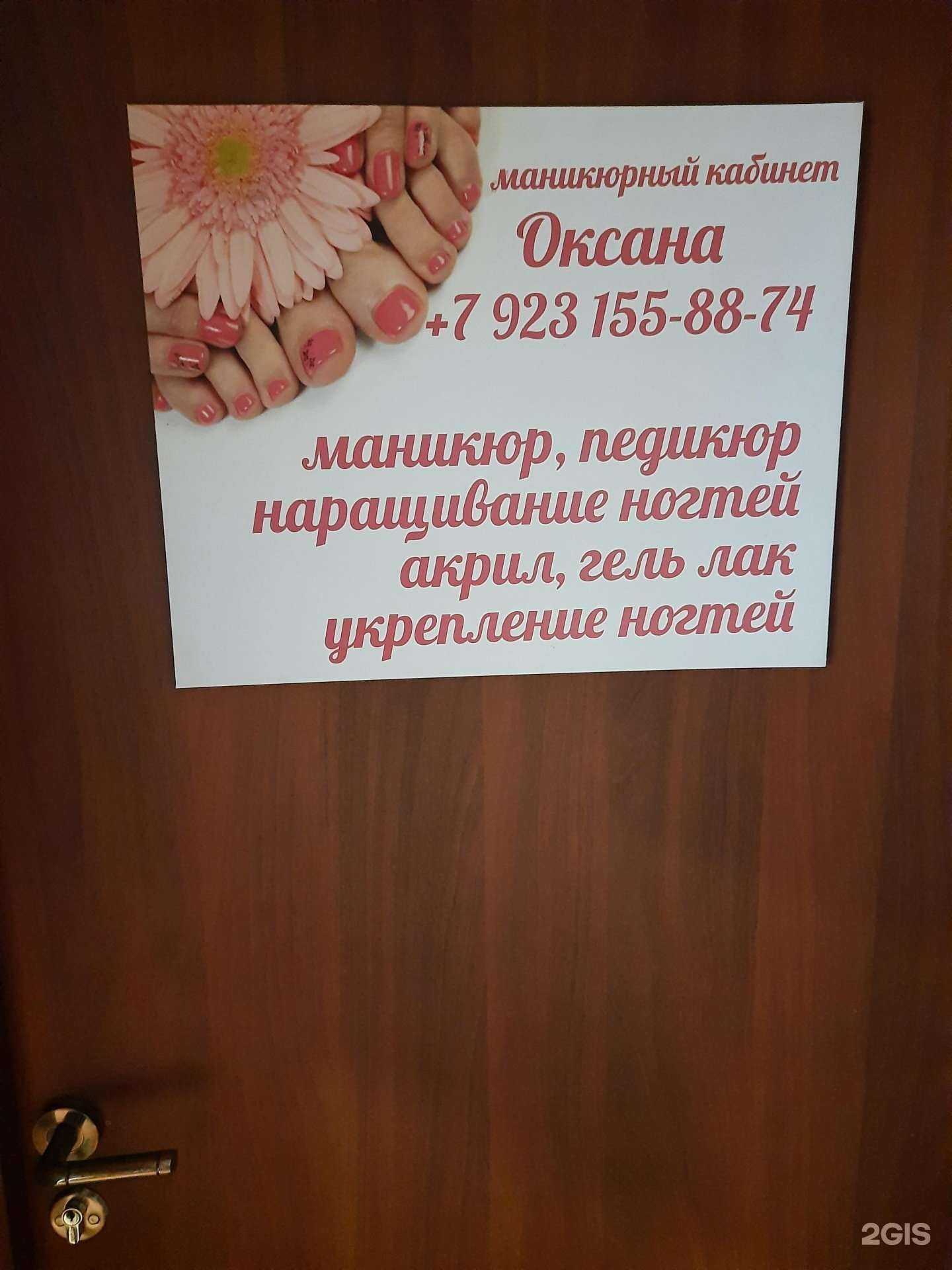 Отзывы на компанию Маникюрный кабинет в Новосибирске c фото