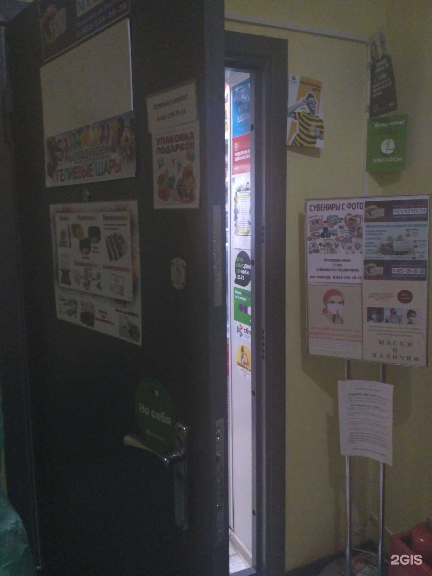 Отзывы на компанию А за шариками к нам в Новосибирске c фото