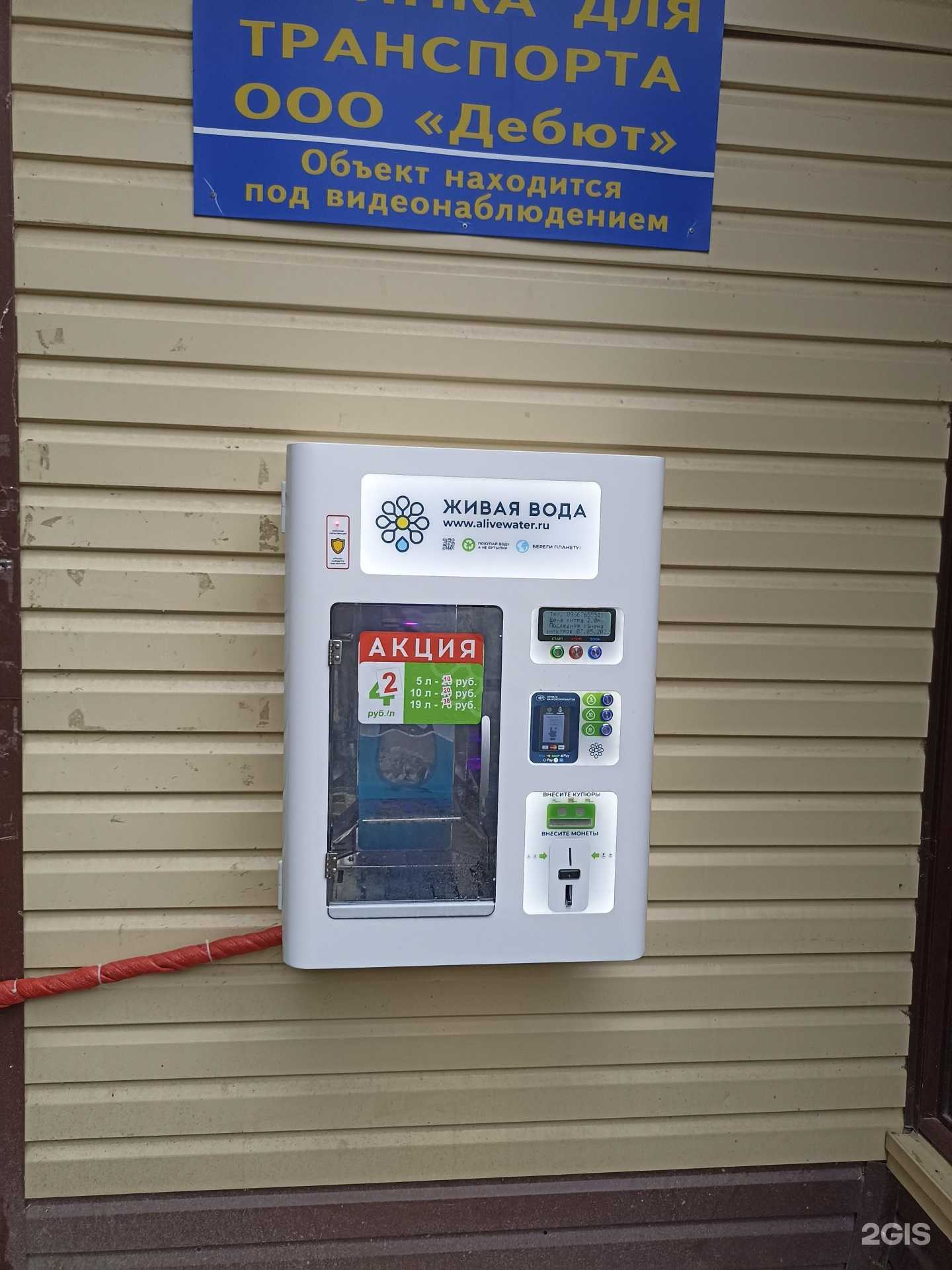 Отзывы на компанию Живая вода в Тюмени c фото