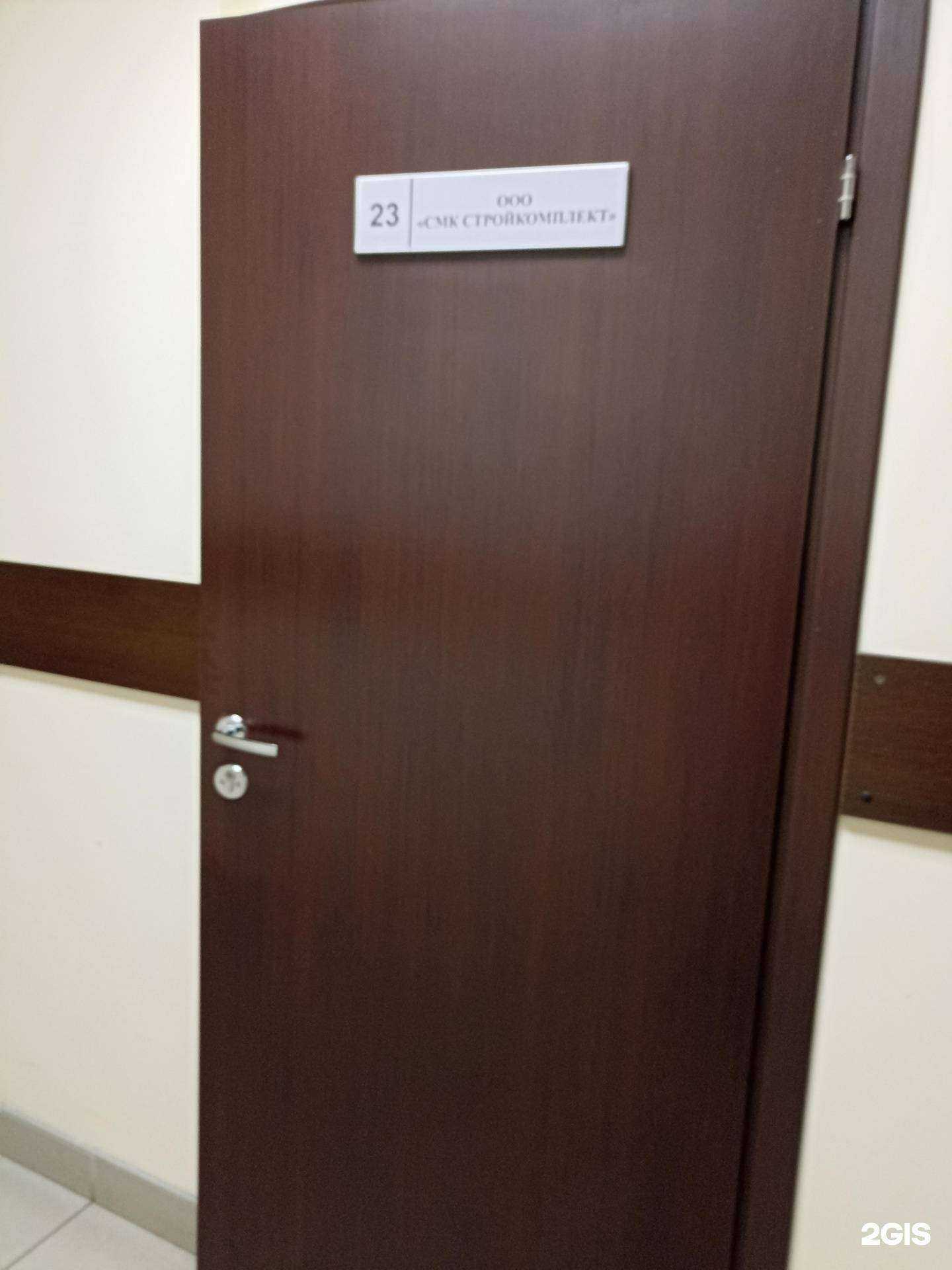 Отзывы на компанию Смк стройкомплект в Челябинске c фото