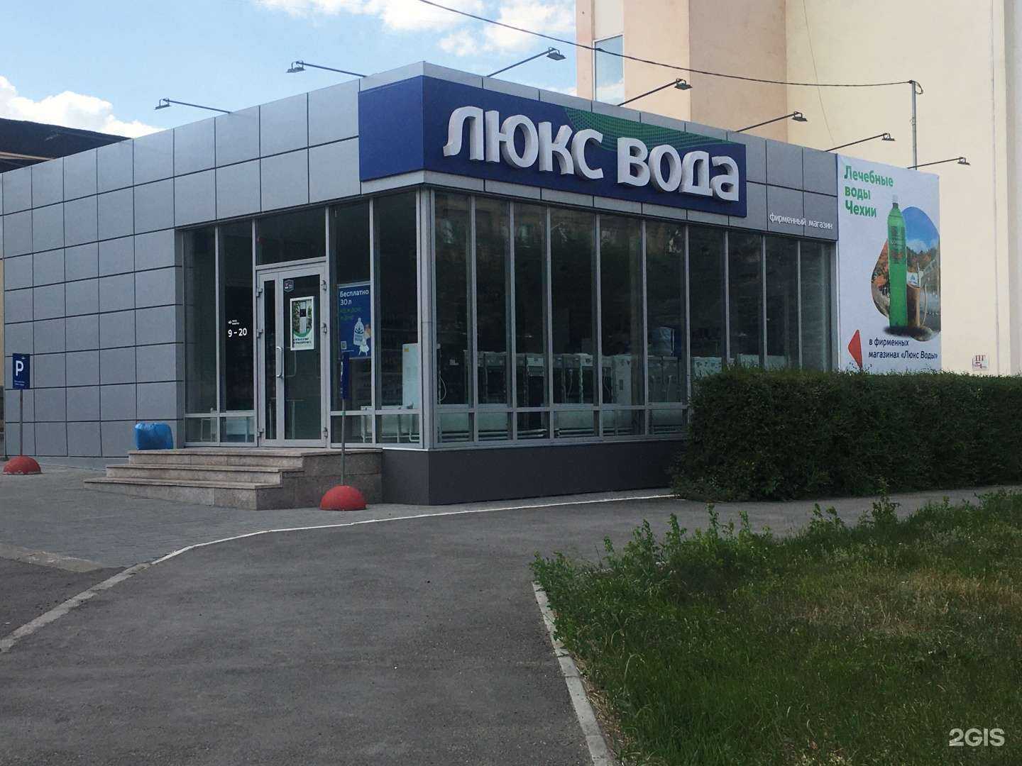 Отзывы на компанию Люкс вода в Магнитогорске c фото - фотография 2 из 2