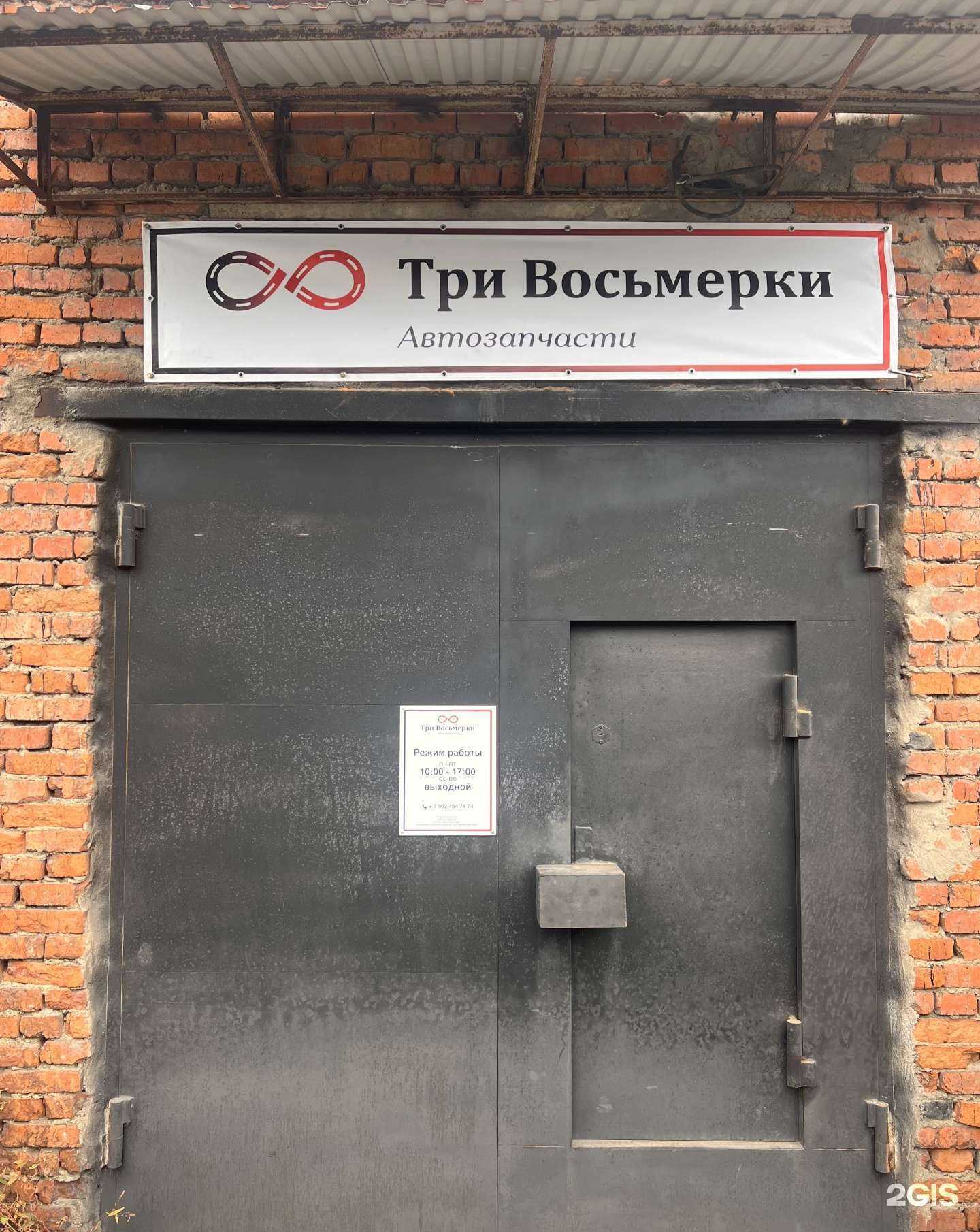 Отзывы на компанию Три Восьмерки в г. Владивосток c фото