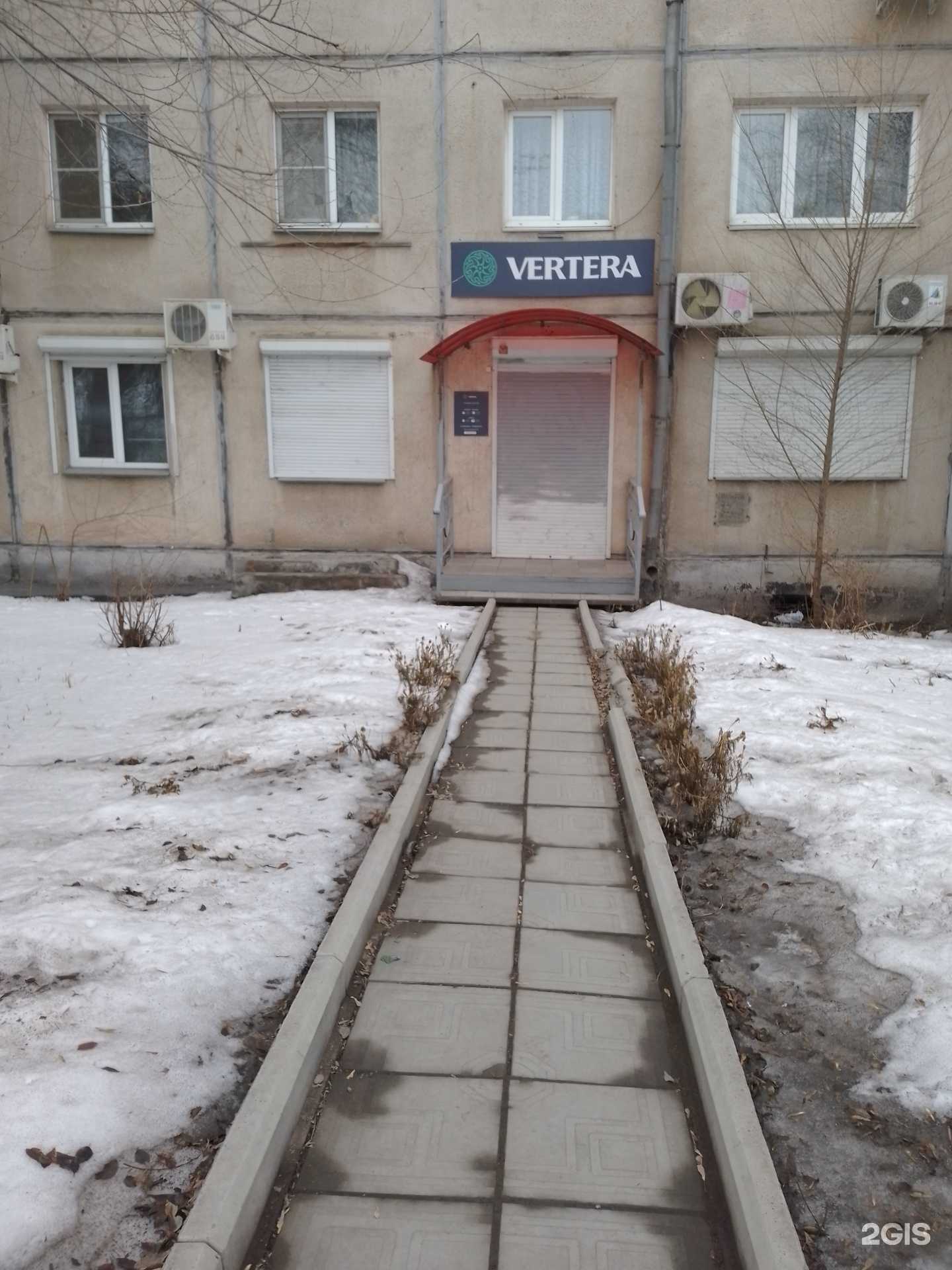 Отзывы на компанию Vertera в г. Магнитогорск c фото