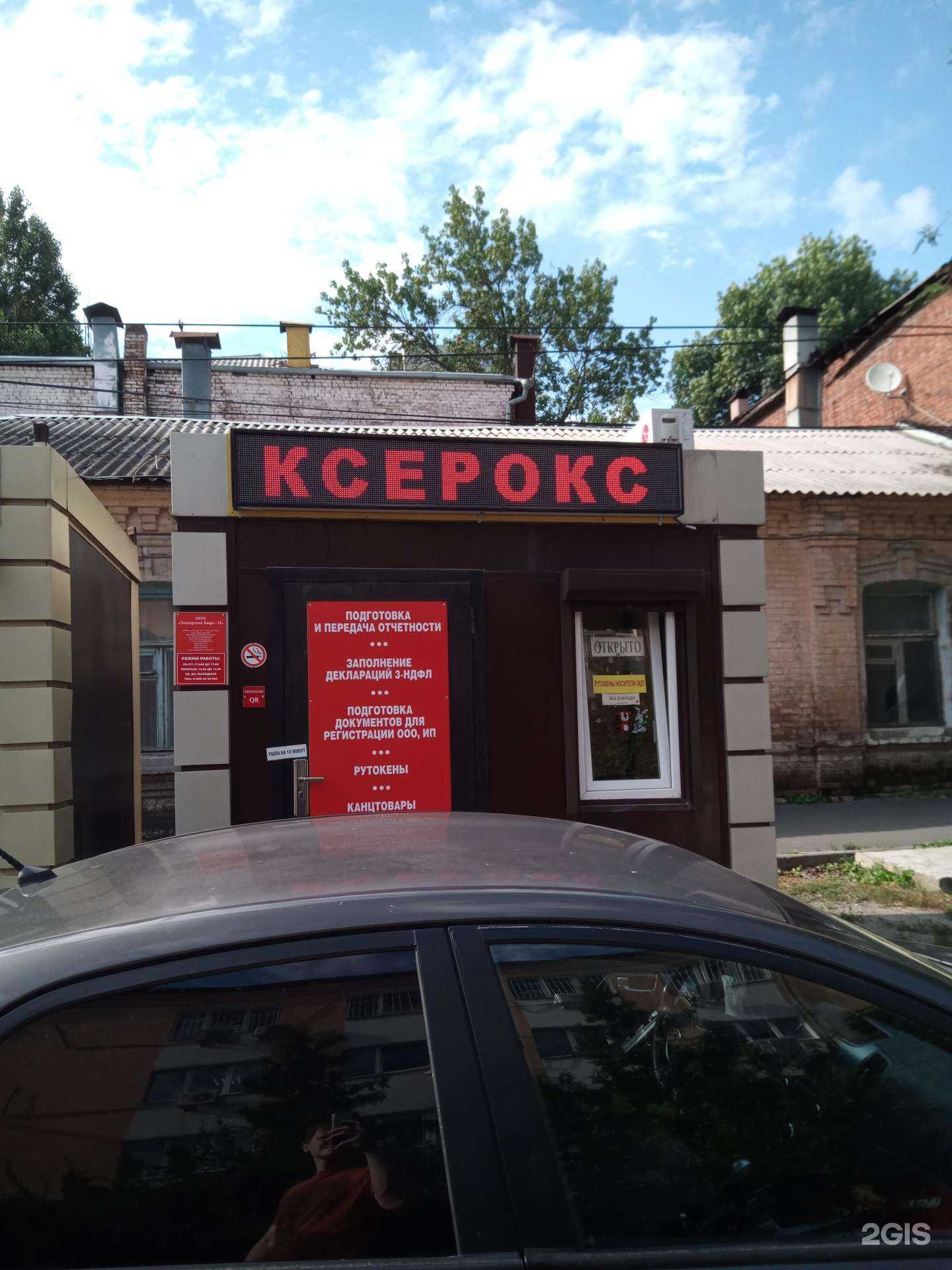 Отзывы на компанию Экспертное бюро II в г. Ростов-на-Дону c фото