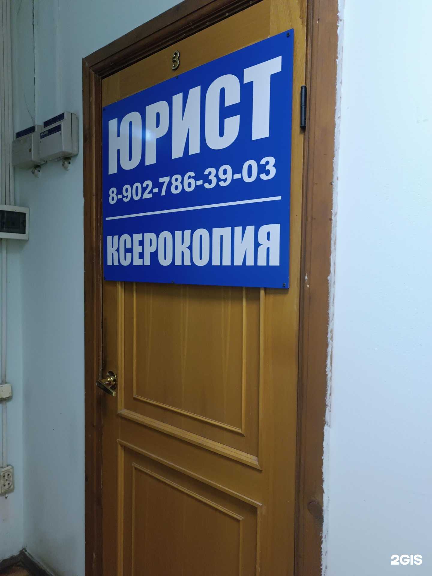 Отзывы на компанию Юридический кабинет в г. Нижний Новгород c фото