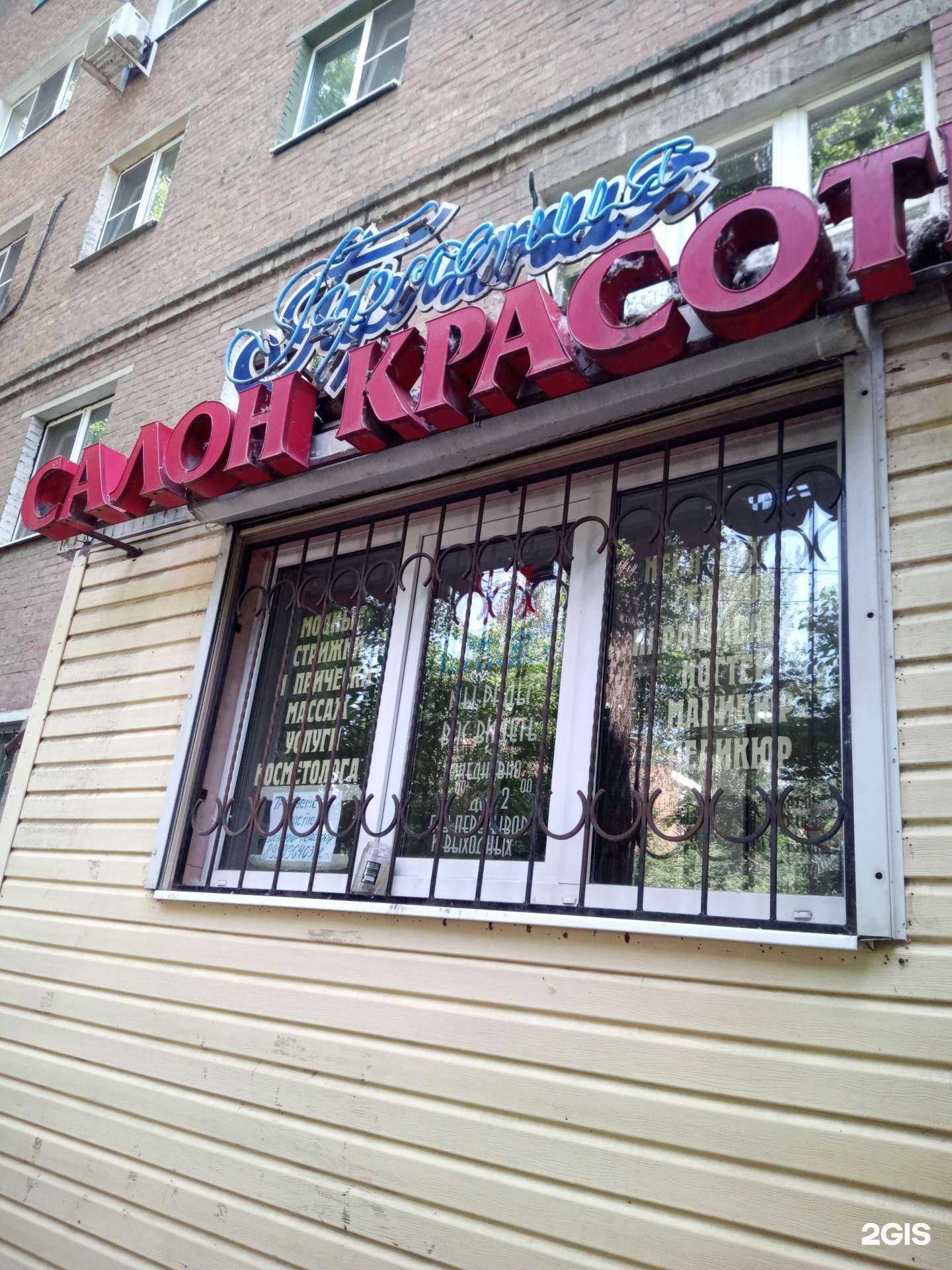 Отзывы на компанию Гармония в Ростове-на-Дону c фото