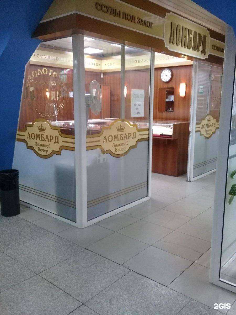 Отзывы на компанию Золотой вечер в г. Владивосток c фото