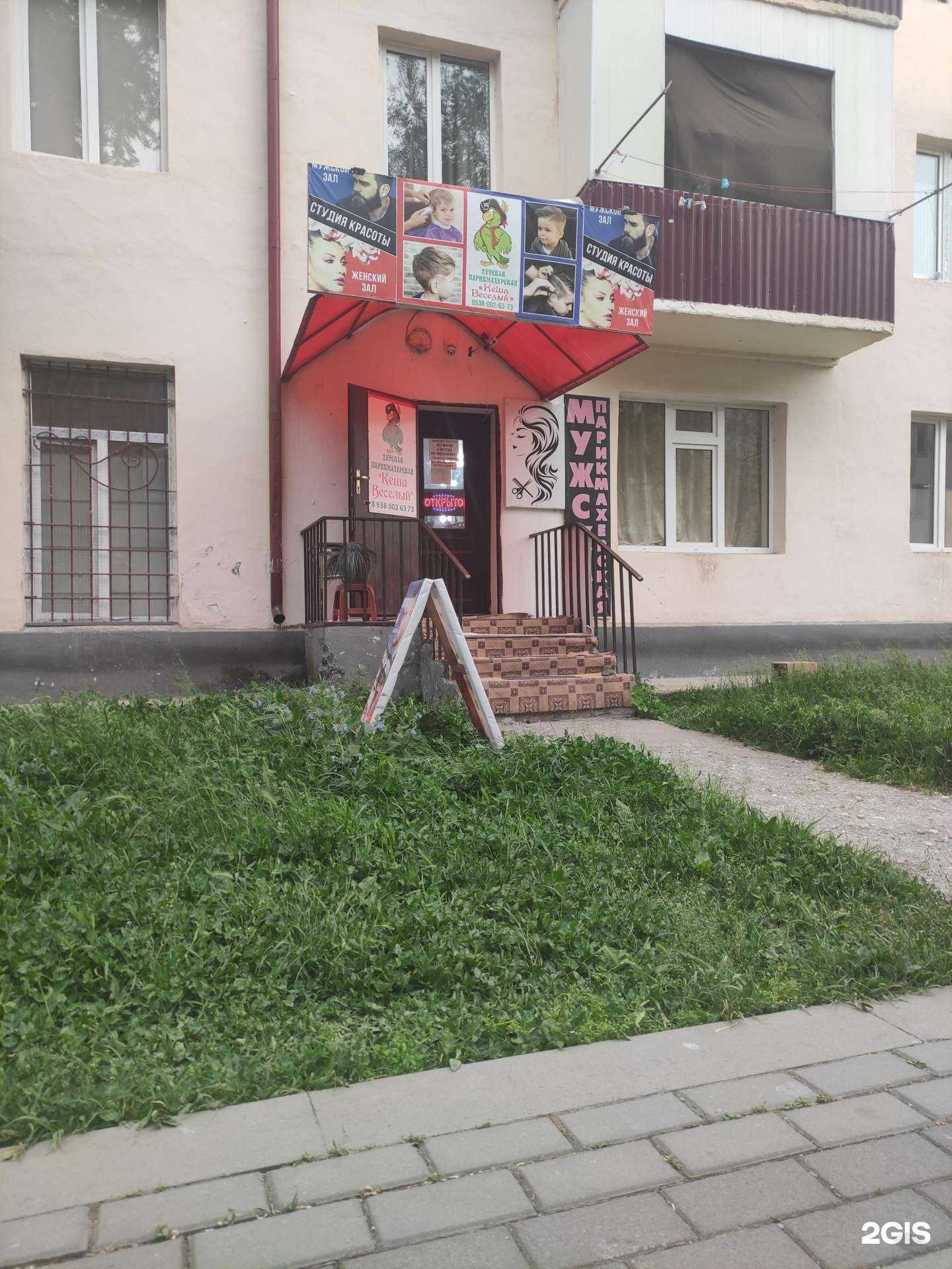 Отзывы на компанию Кеша Весёлый в Грозном c фото