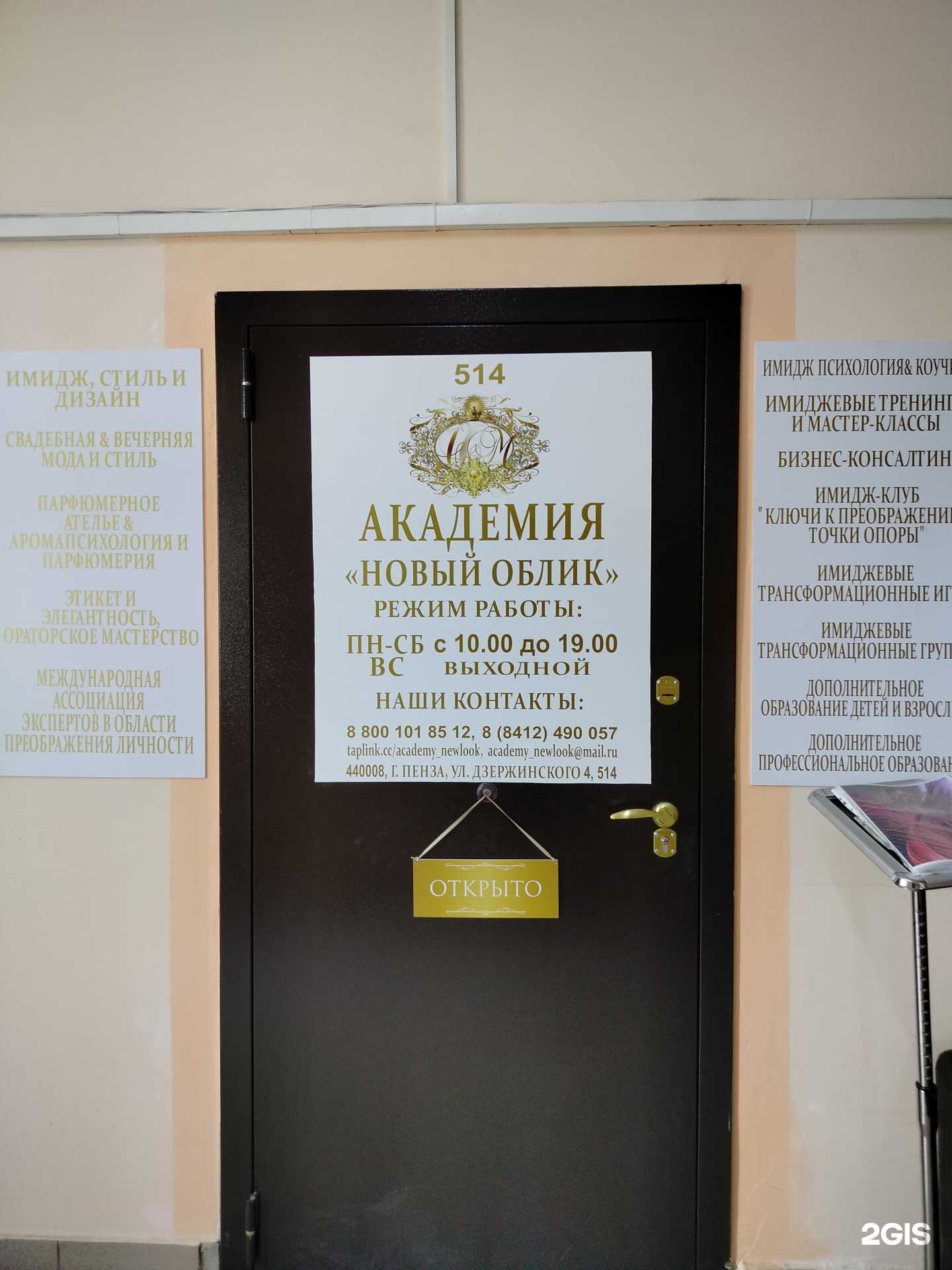 Отзывы на компанию Новый облик в Пензе c фото